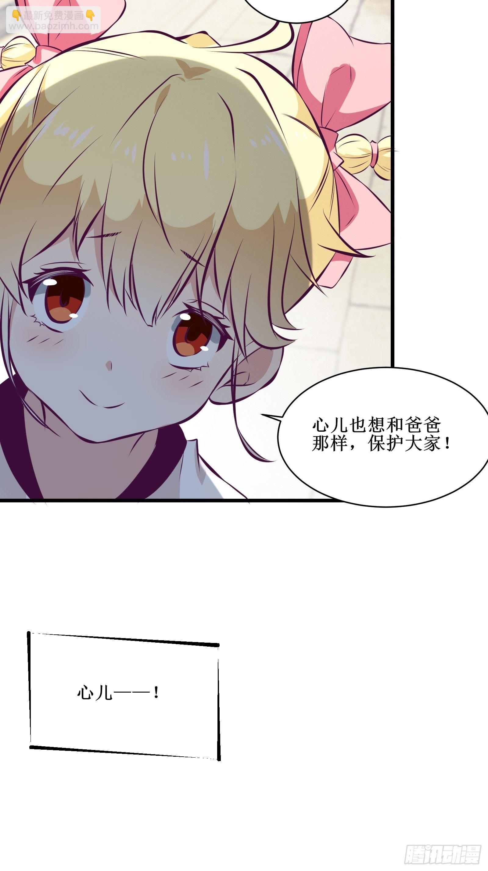 《最强战神奶爸》第72话 白虎使 第5页
