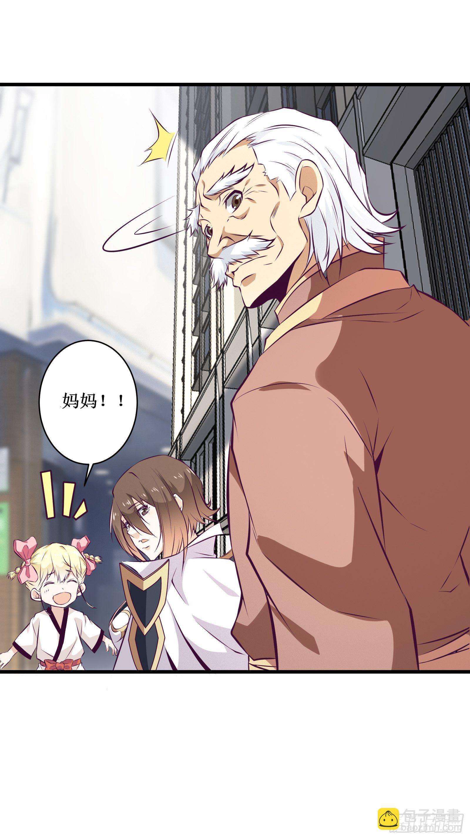 《最强战神奶爸》第72话 白虎使 第7页