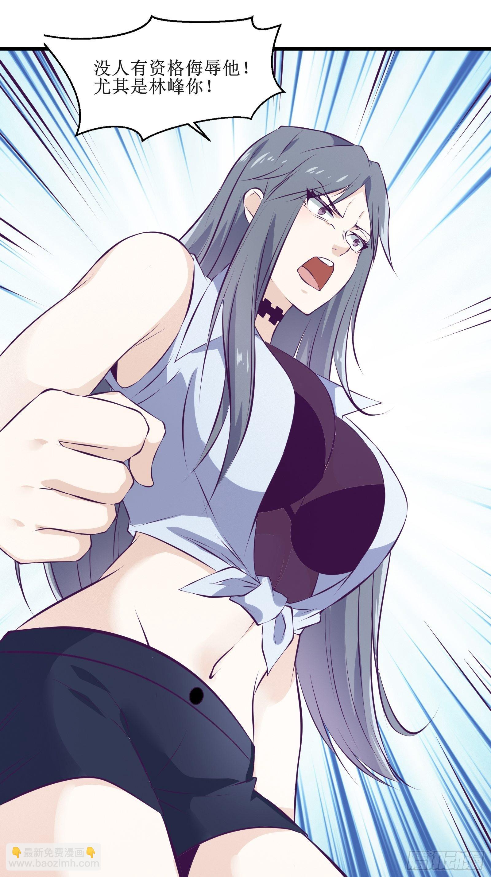 《最强战神奶爸》第75话 女人的伪装 第10页