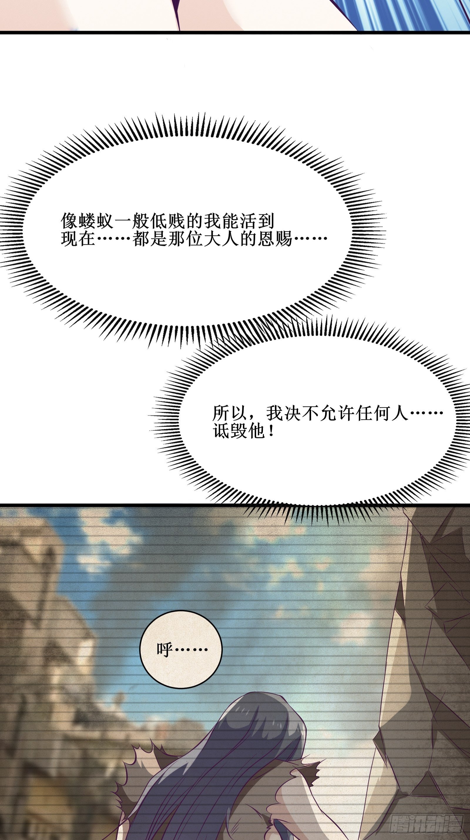《最强战神奶爸》第75话 女人的伪装 第11页