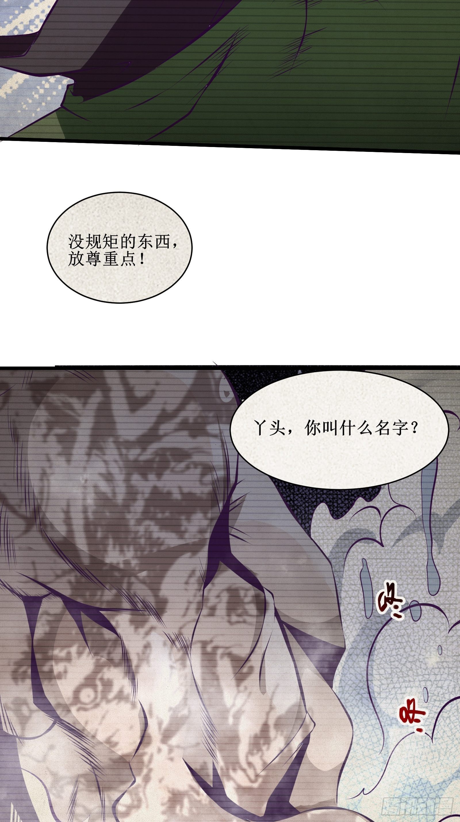 《最强战神奶爸》第75话 女人的伪装 第19页