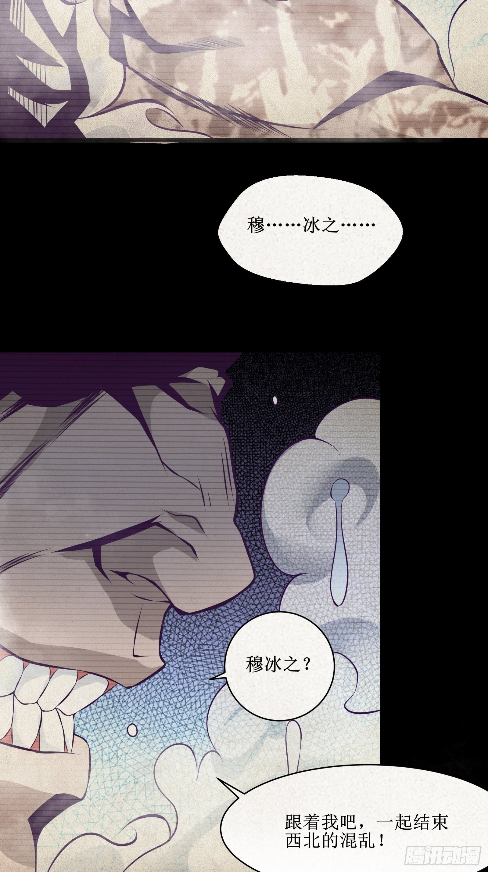 《最强战神奶爸》第75话 女人的伪装 第20页