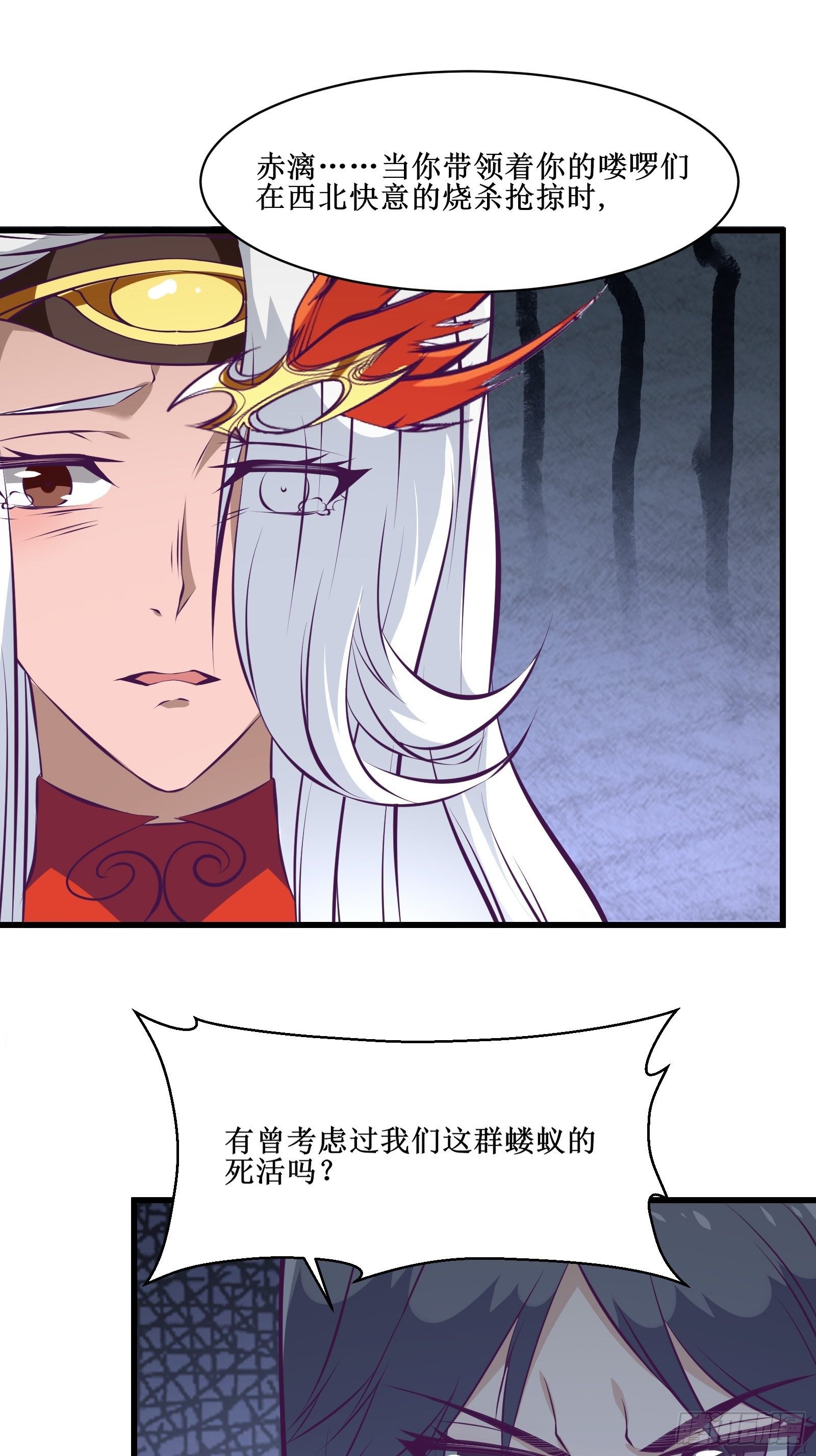 《最强战神奶爸》第75话 女人的伪装 第22页