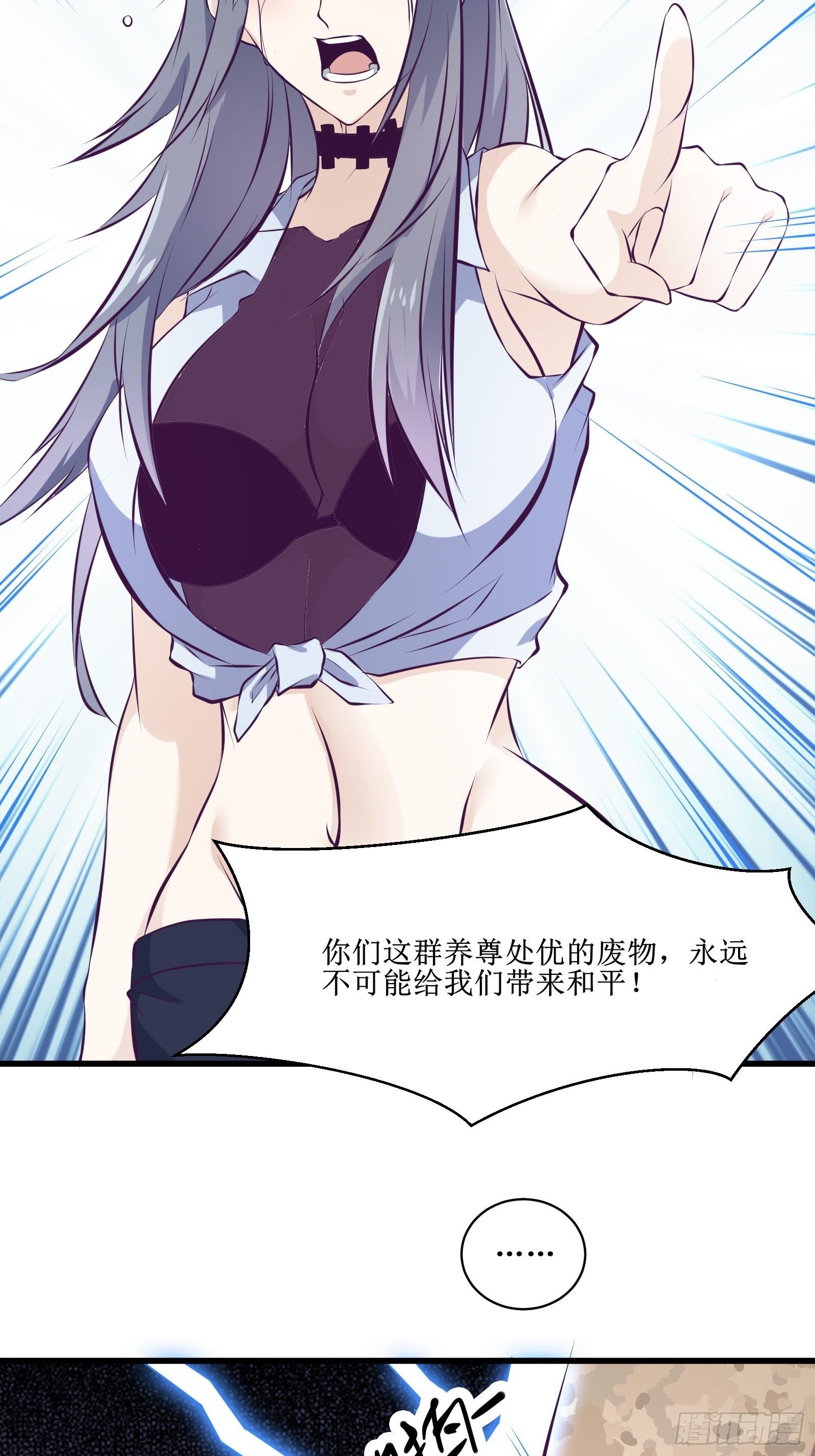 《最强战神奶爸》第75话 女人的伪装 第24页