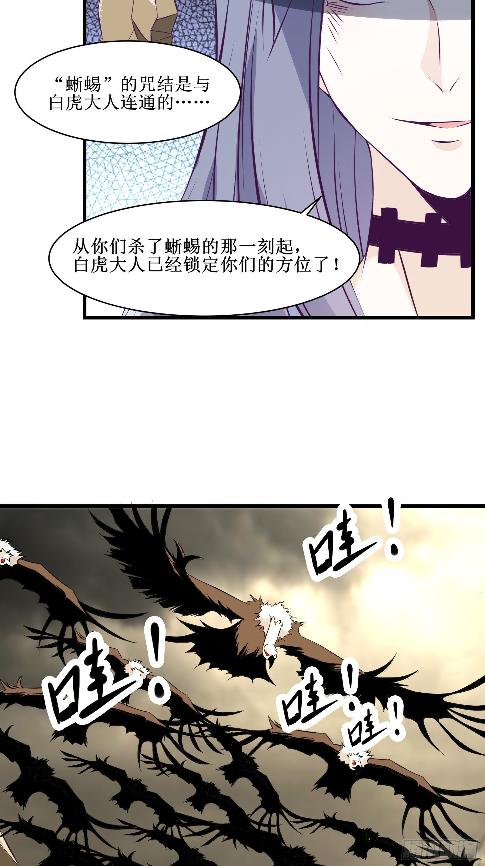 《最强战神奶爸》第75话 女人的伪装 第30页