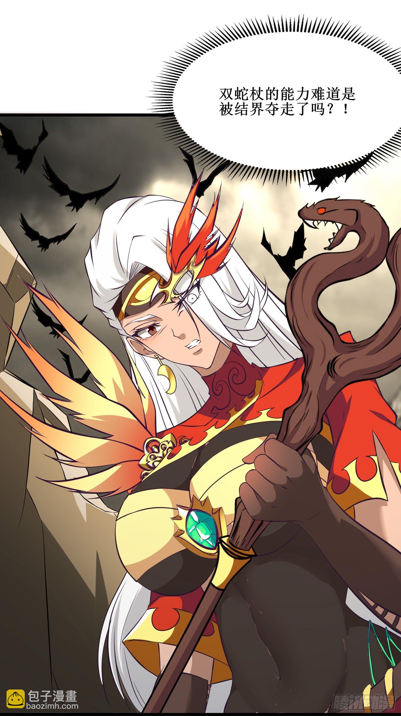 《最强战神奶爸》第75话 女人的伪装 第33页