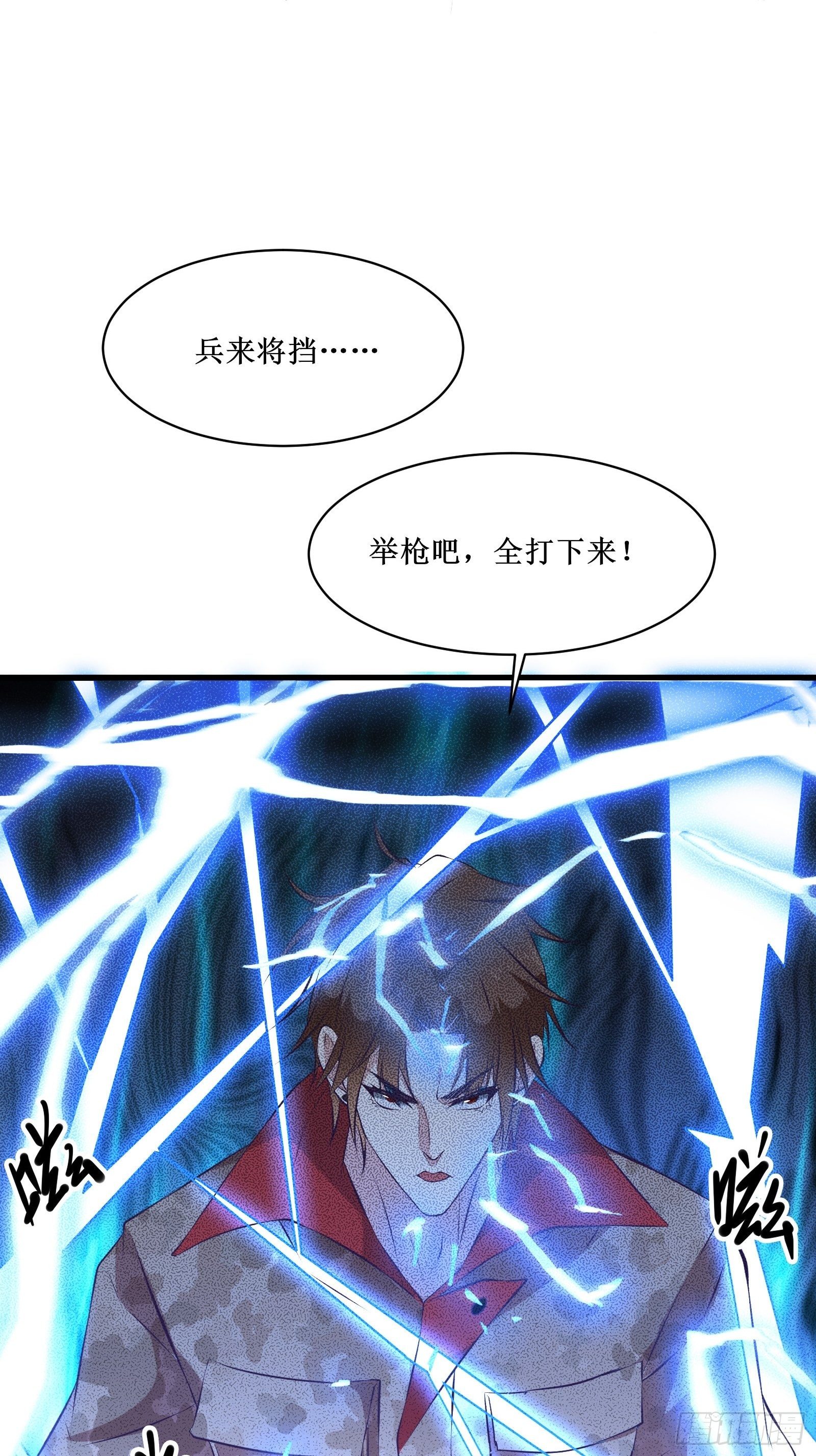 《最强战神奶爸》第75话 女人的伪装 第34页