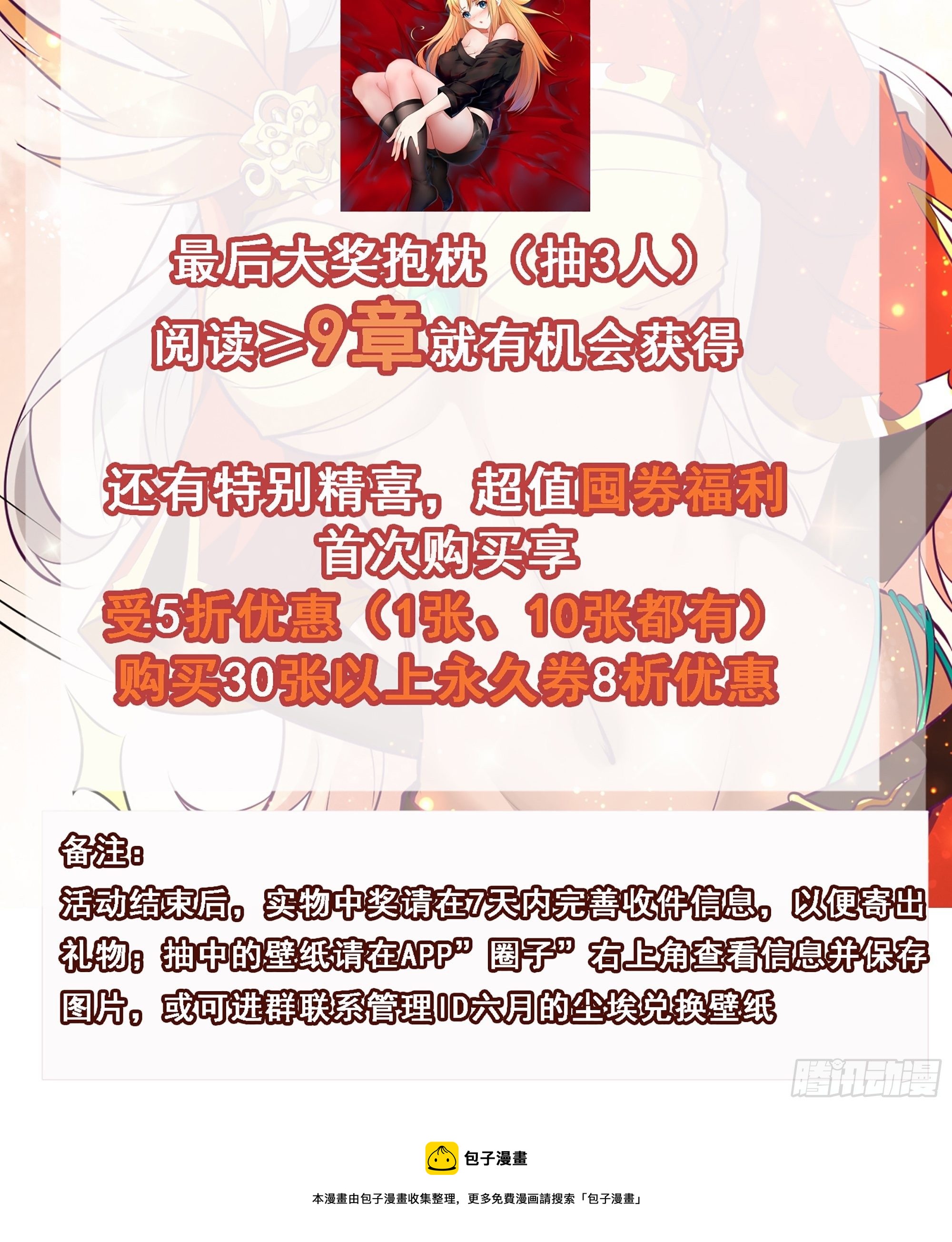 《最强战神奶爸》第75话 女人的伪装 第38页