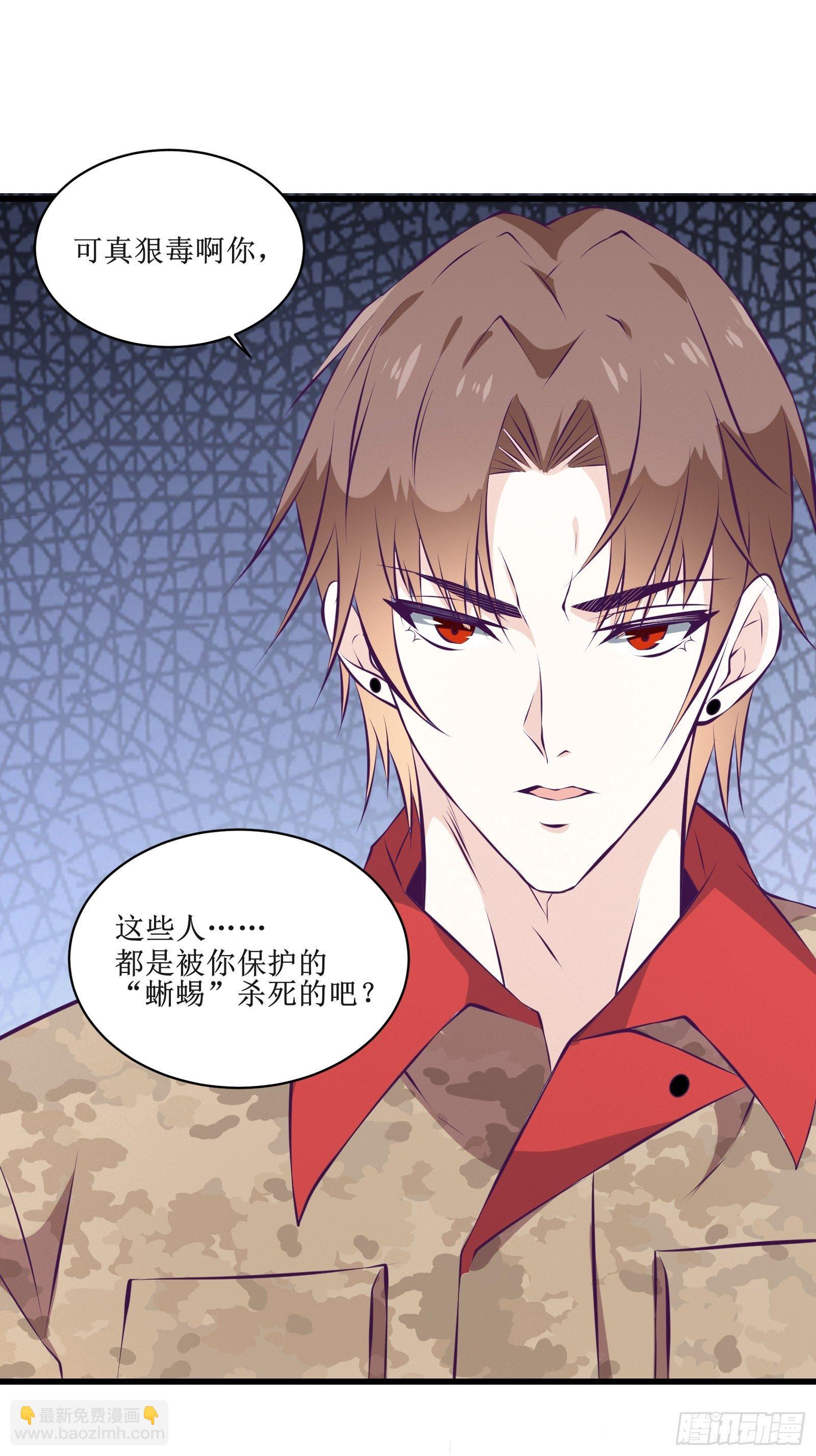 《最强战神奶爸》第75话 女人的伪装 第3页
