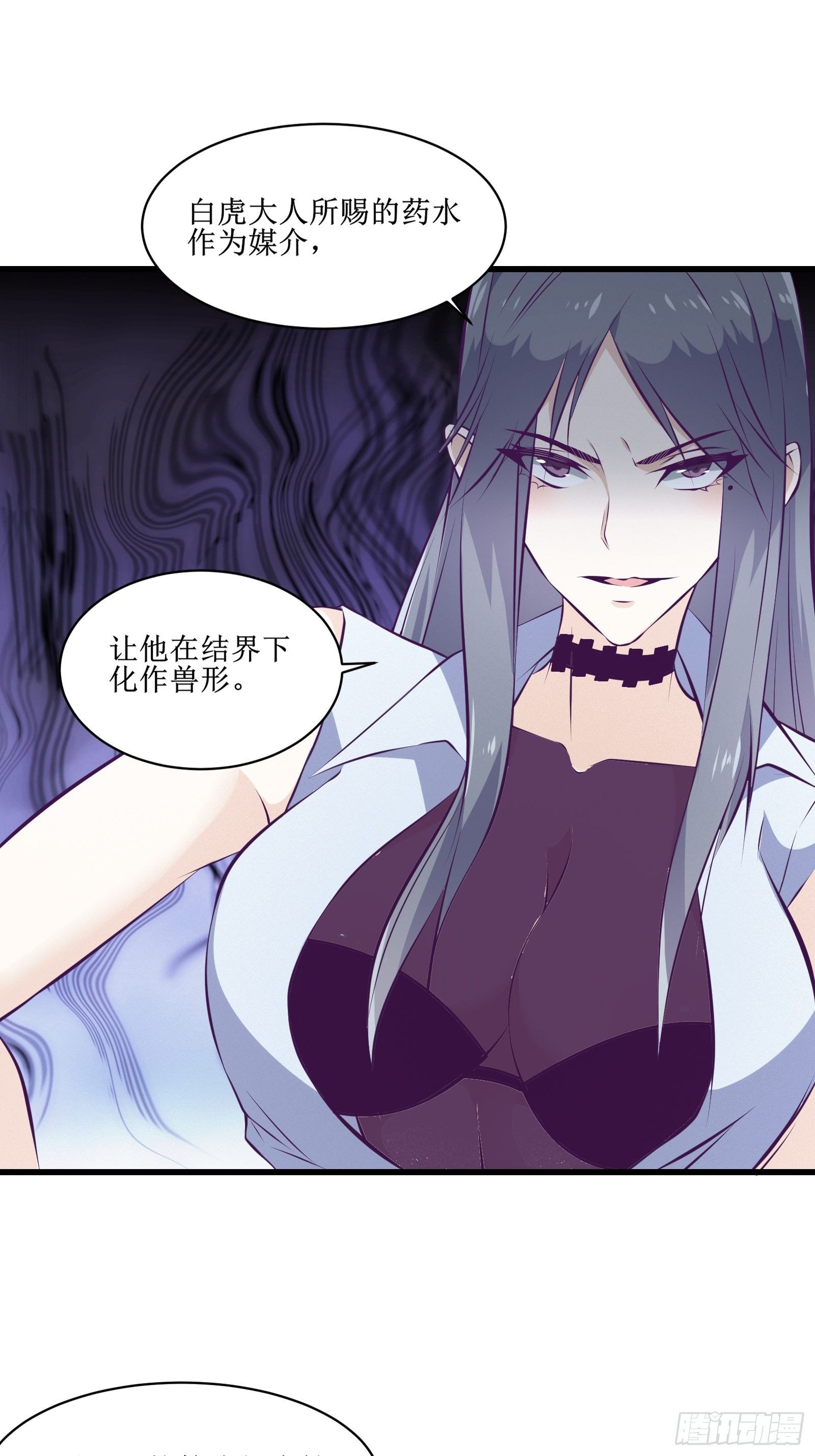 《最强战神奶爸》第75话 女人的伪装 第5页
