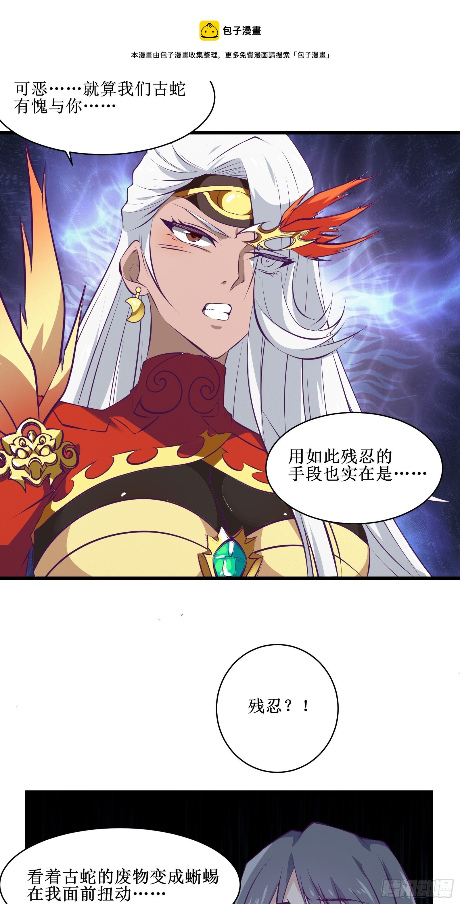 《最强战神奶爸》第75话 女人的伪装 第6页