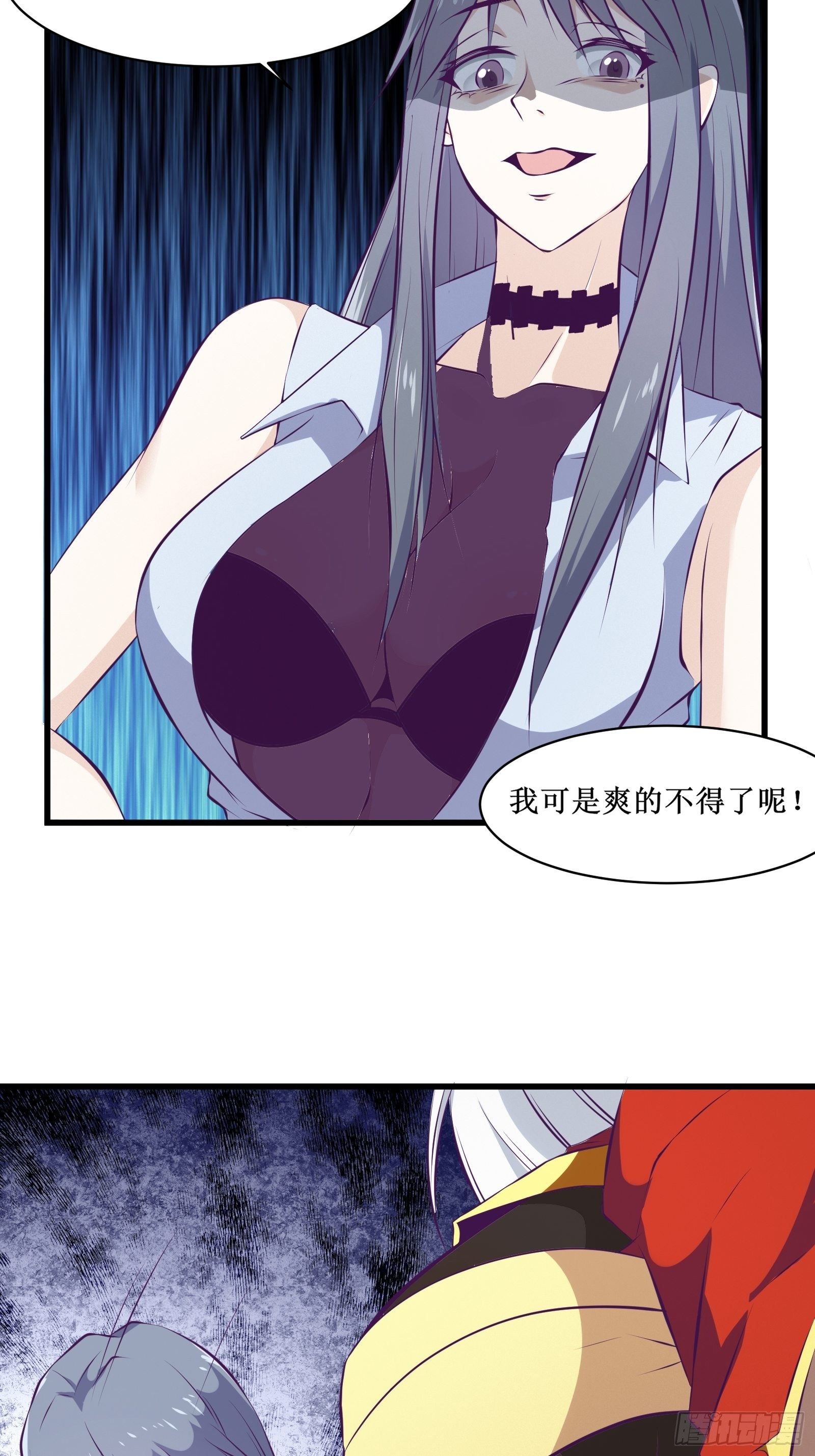 《最强战神奶爸》第75话 女人的伪装 第7页