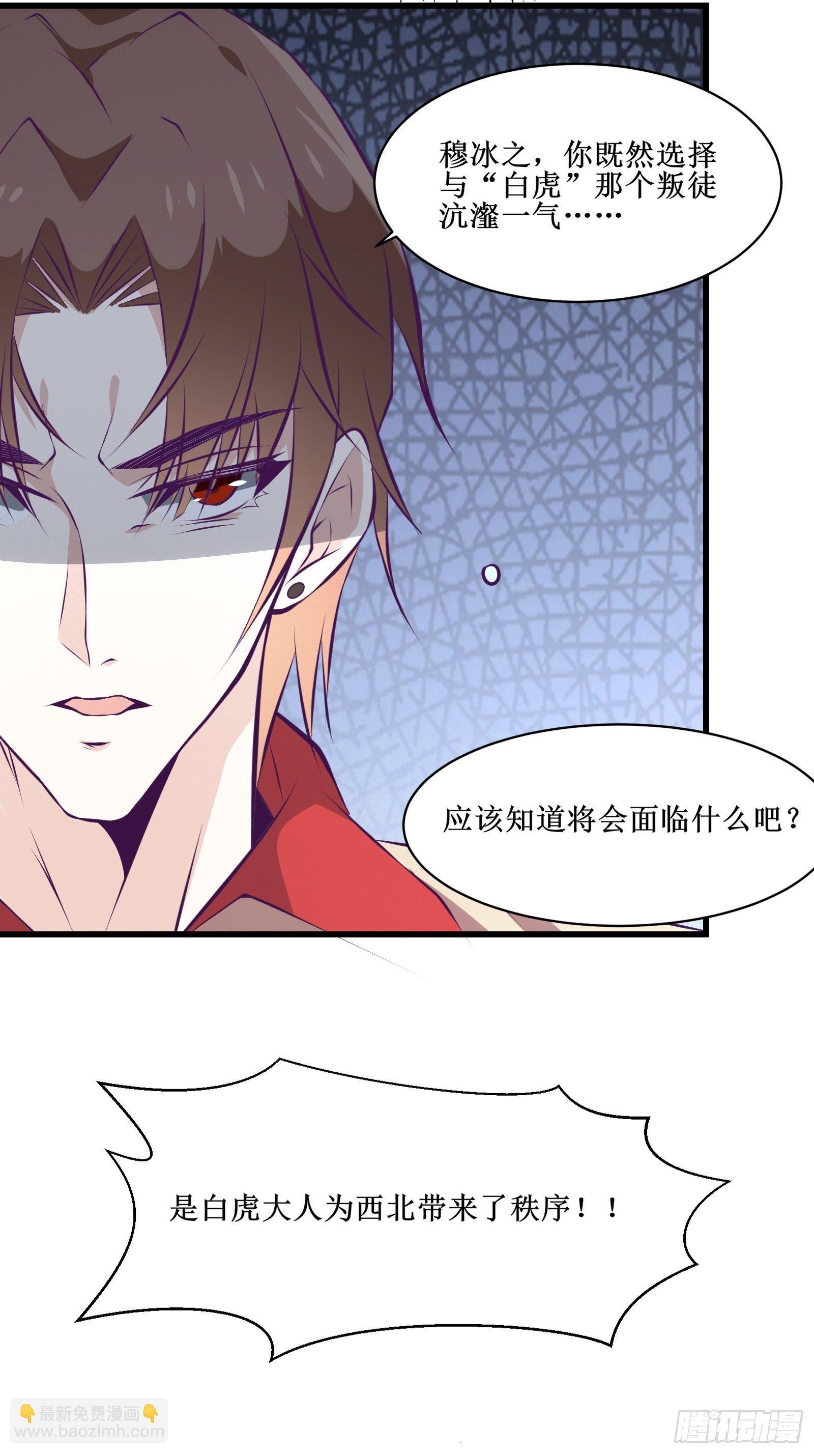 《最强战神奶爸》第75话 女人的伪装 第9页