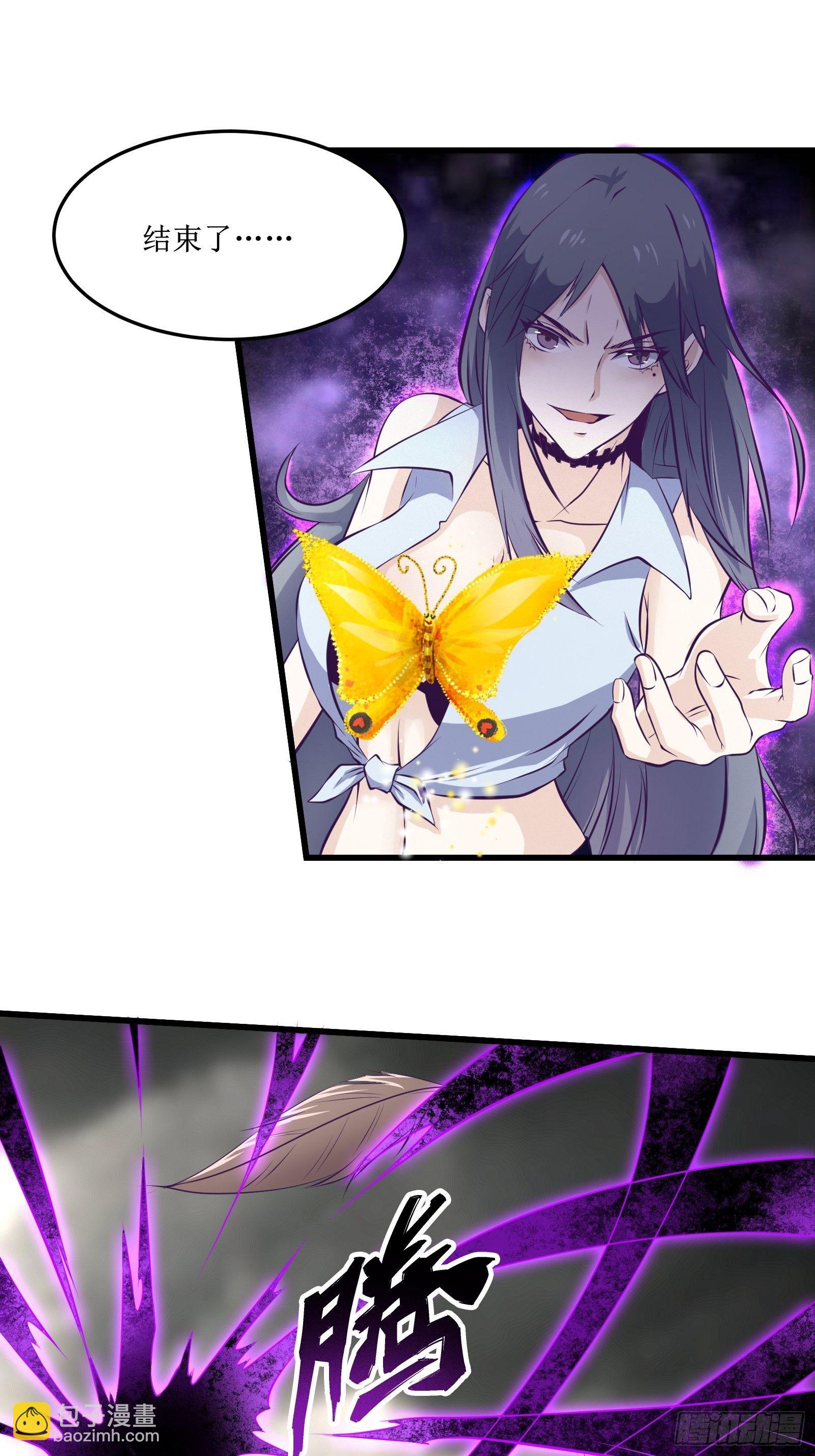 《最强战神奶爸》第77话 我的使命 第13页