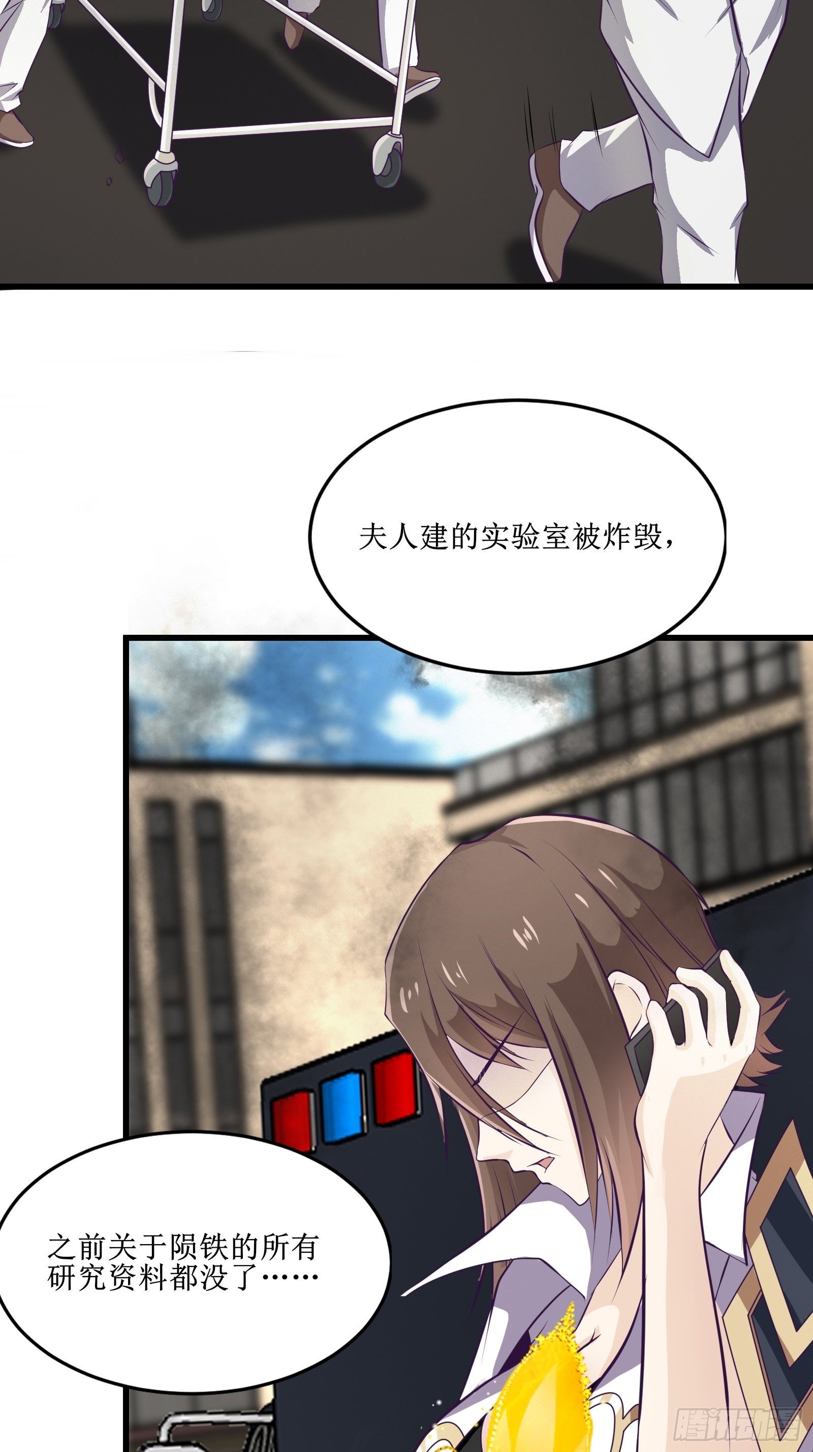 《最强战神奶爸》第77话 我的使命 第16页