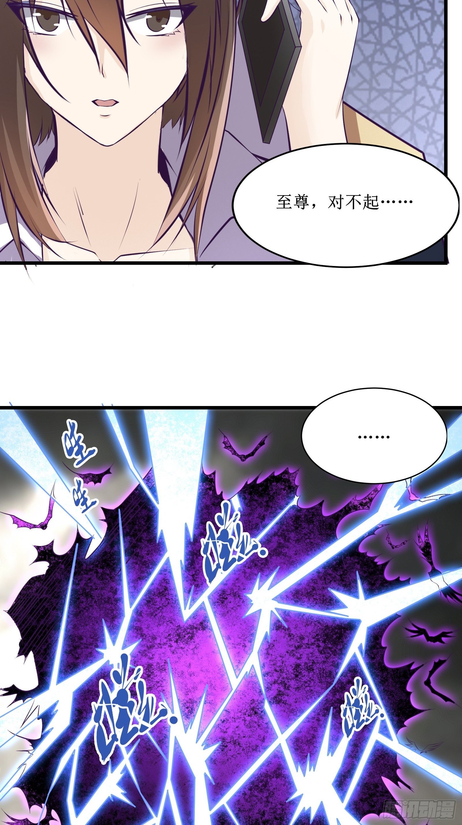 《最强战神奶爸》第77话 我的使命 第18页