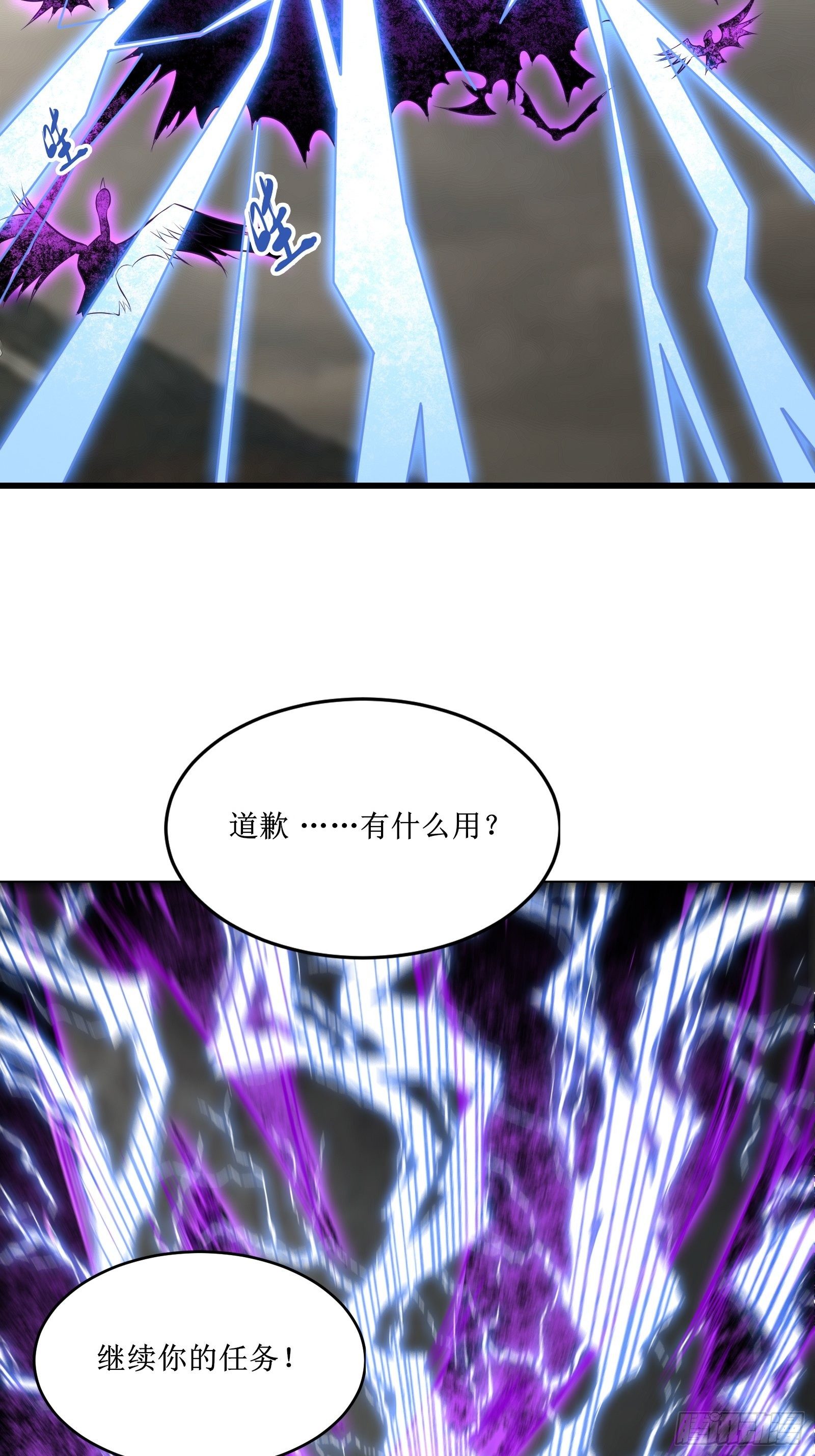 《最强战神奶爸》第77话 我的使命 第19页