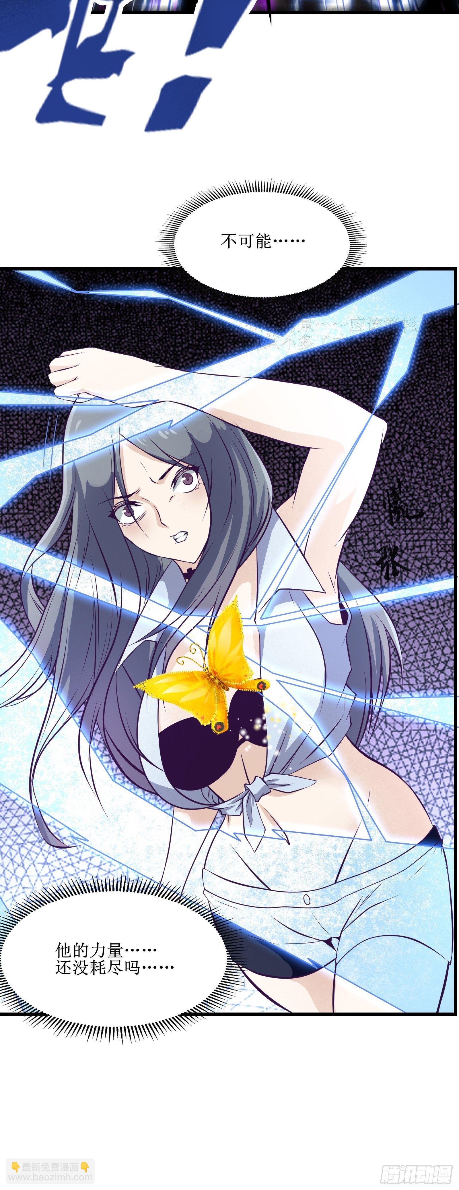 《最强战神奶爸》第77话 我的使命 第21页