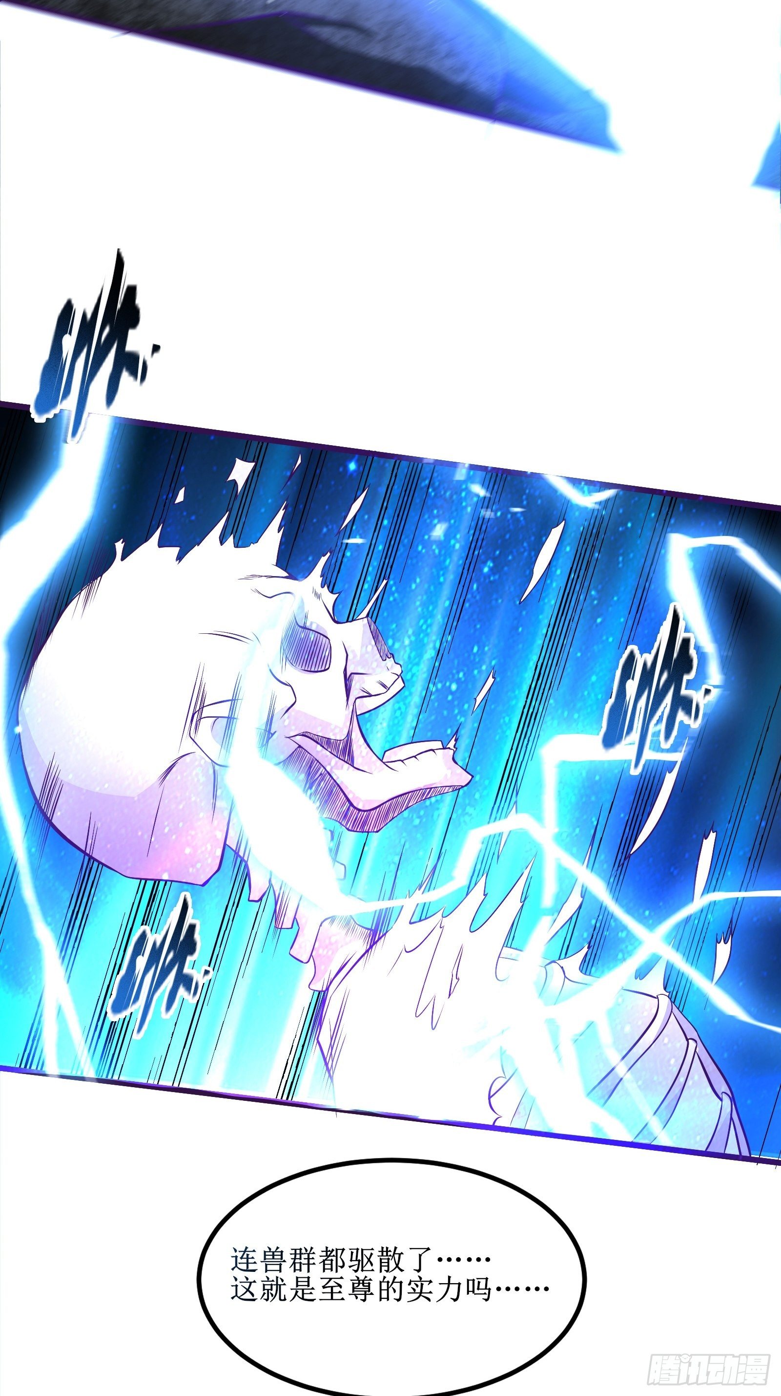 《最强战神奶爸》第77话 我的使命 第24页