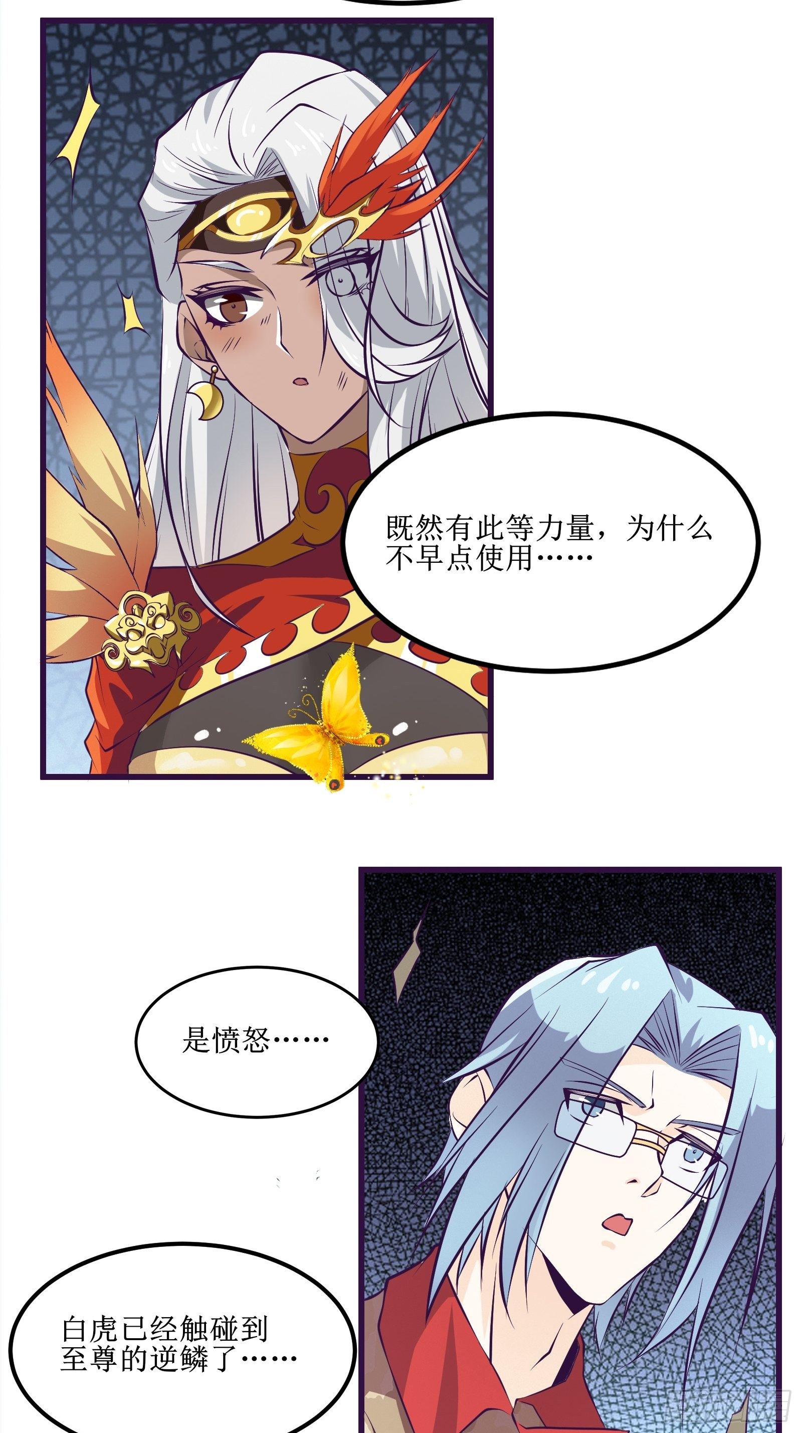 《最强战神奶爸》第77话 我的使命 第25页