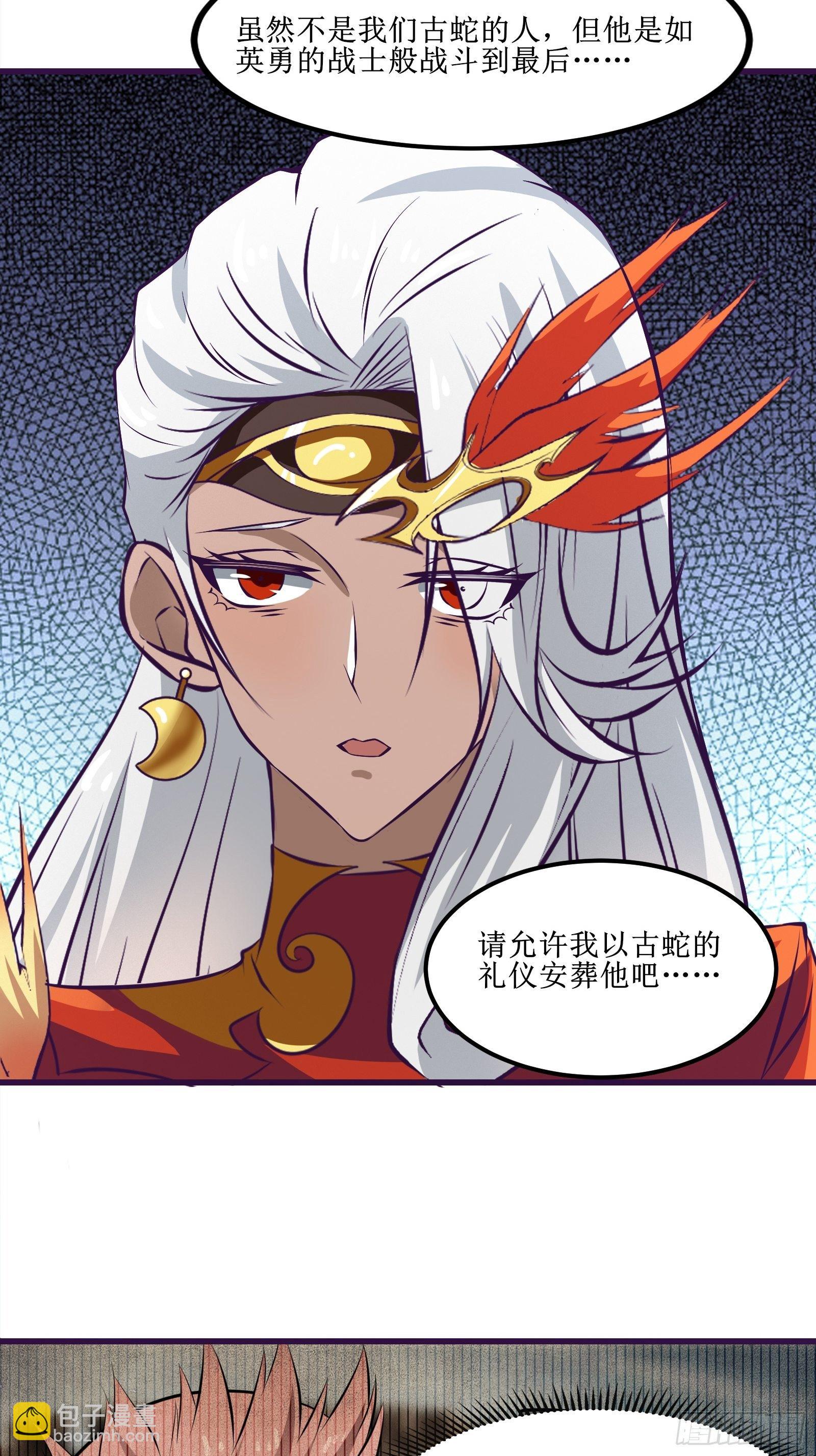 《最强战神奶爸》第77话 我的使命 第28页