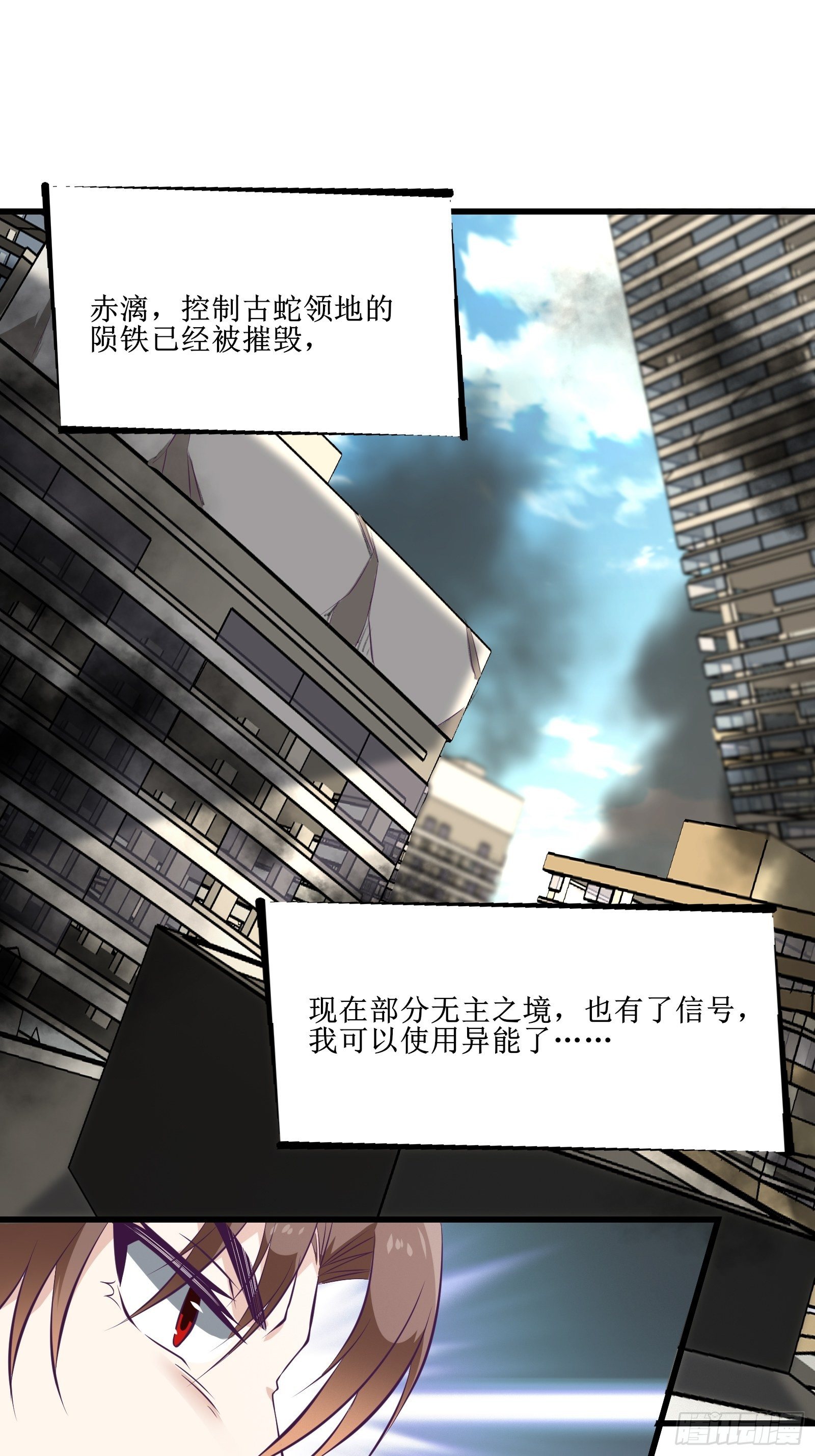 《最强战神奶爸》第77话 我的使命 第32页
