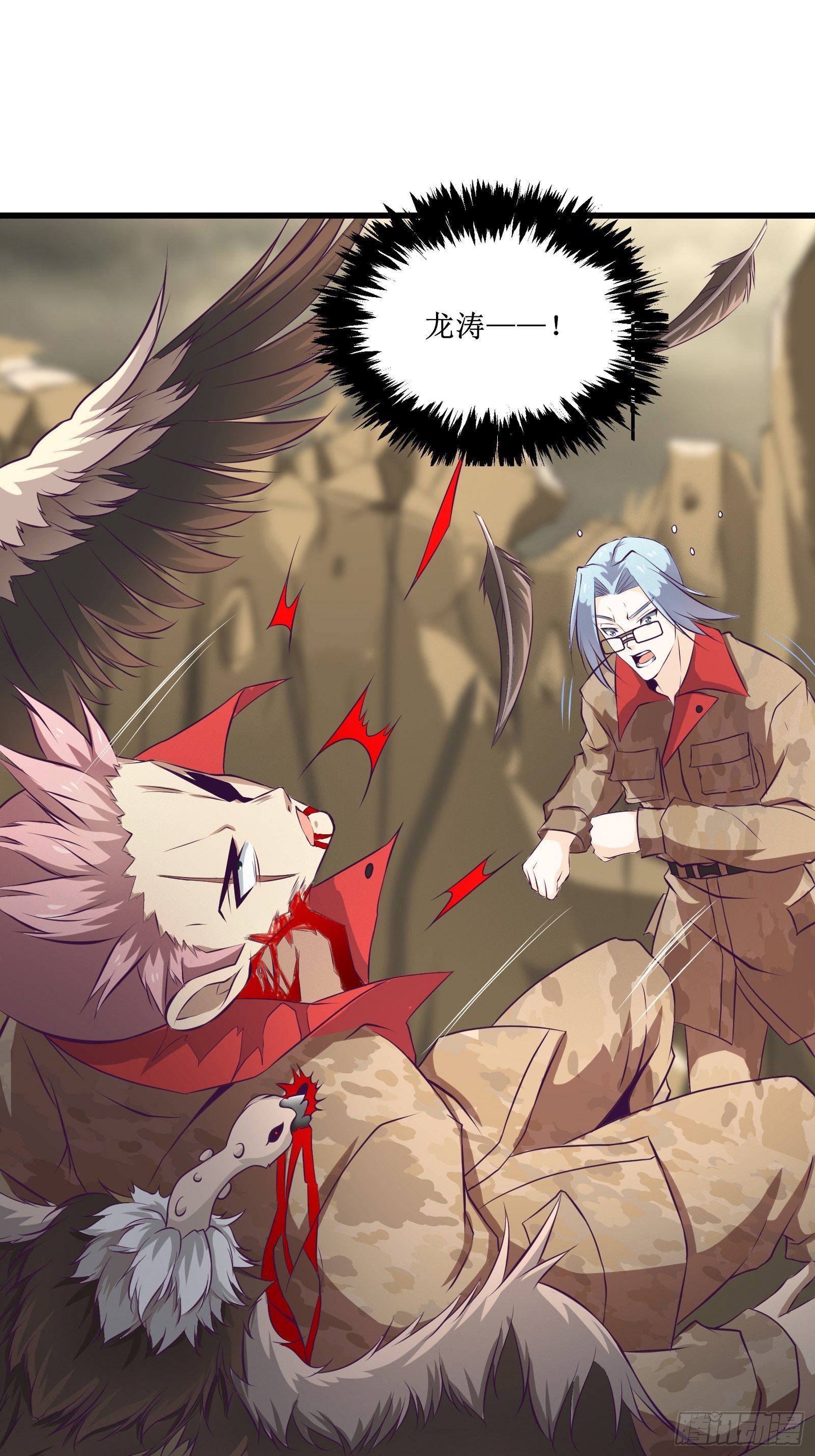 《最强战神奶爸》第77话 我的使命 第3页