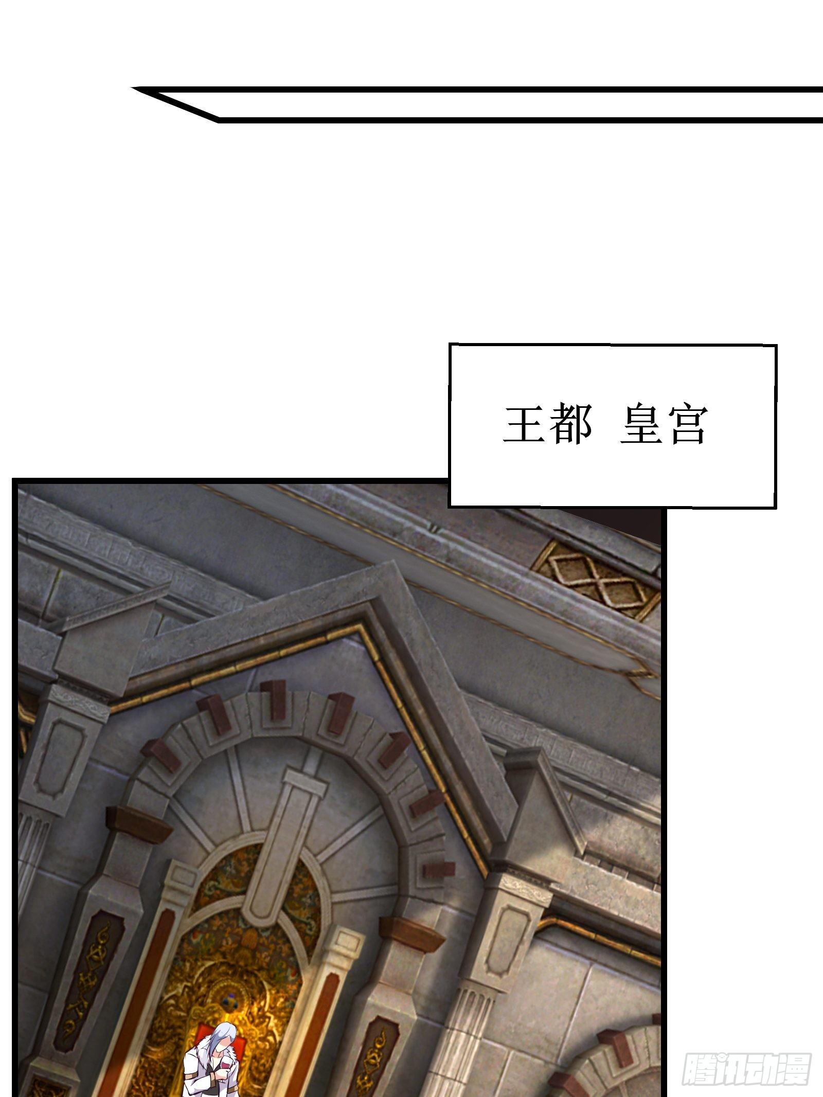 《最强战神奶爸》第79话 亲临皇城 第12页
