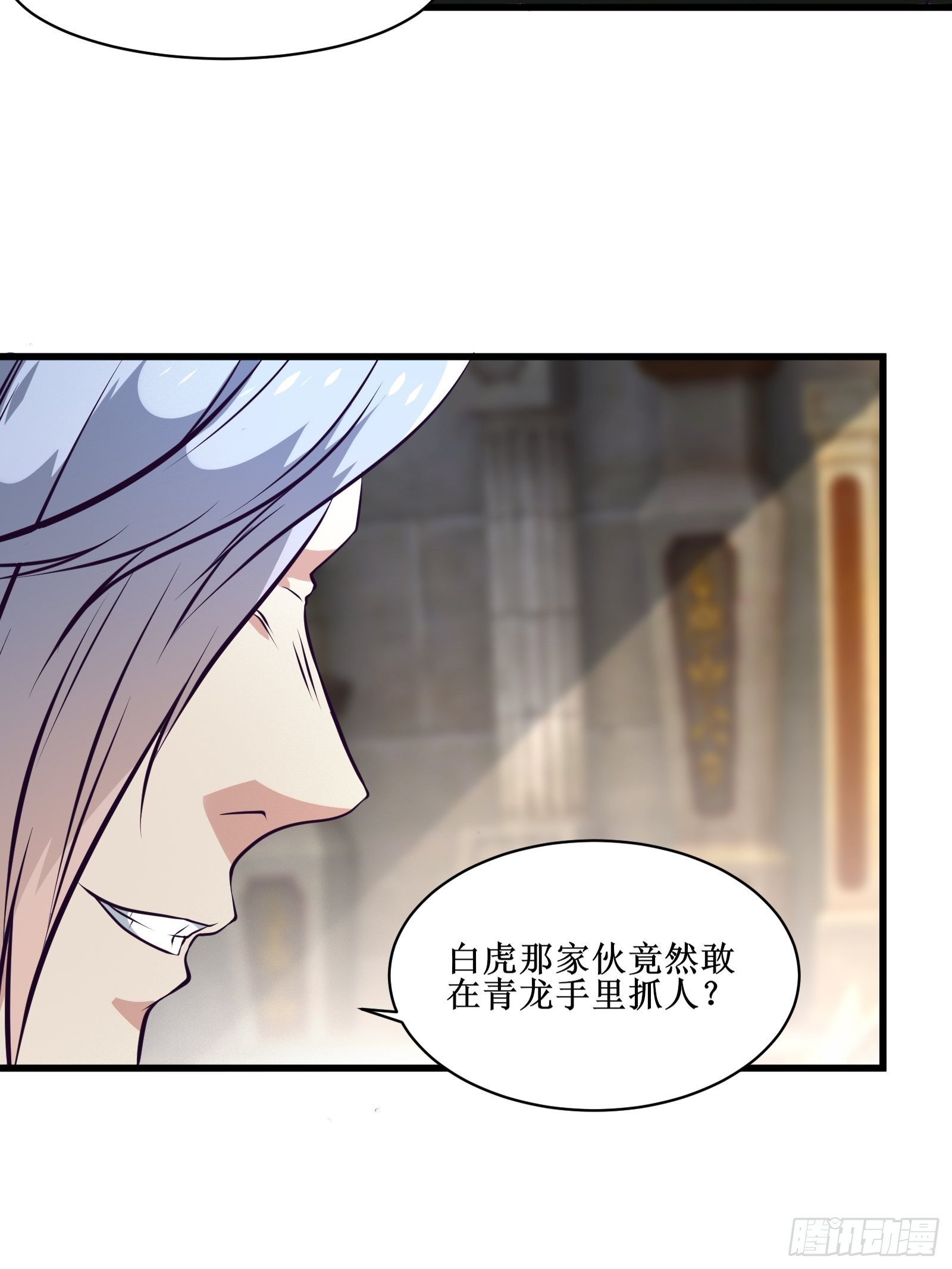 《最强战神奶爸》第79话 亲临皇城 第16页