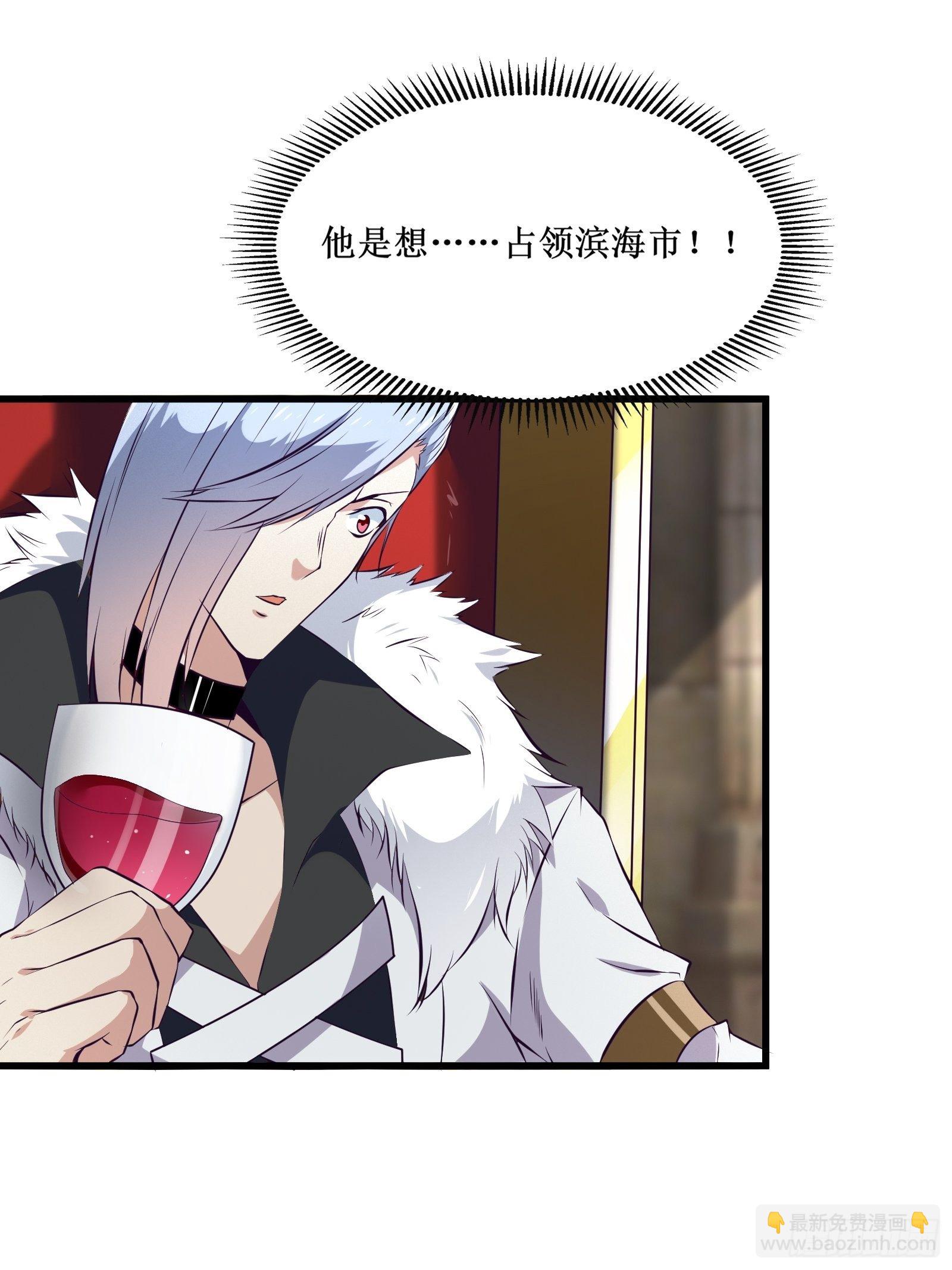《最强战神奶爸》第79话 亲临皇城 第17页