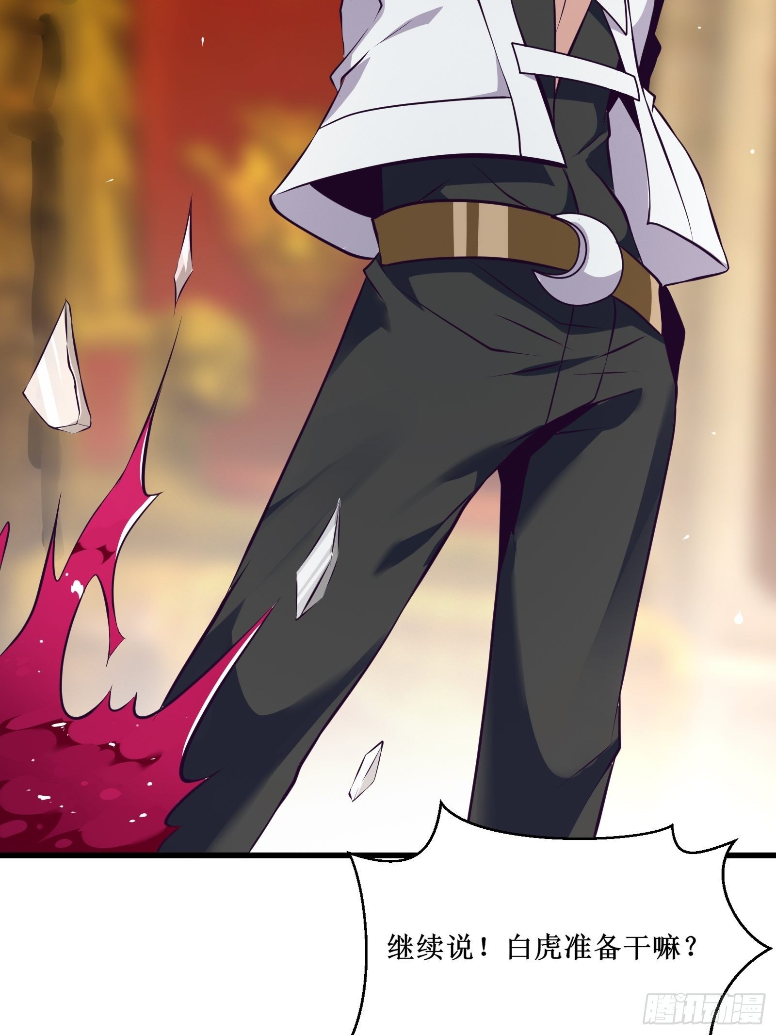 《最强战神奶爸》第79话 亲临皇城 第20页