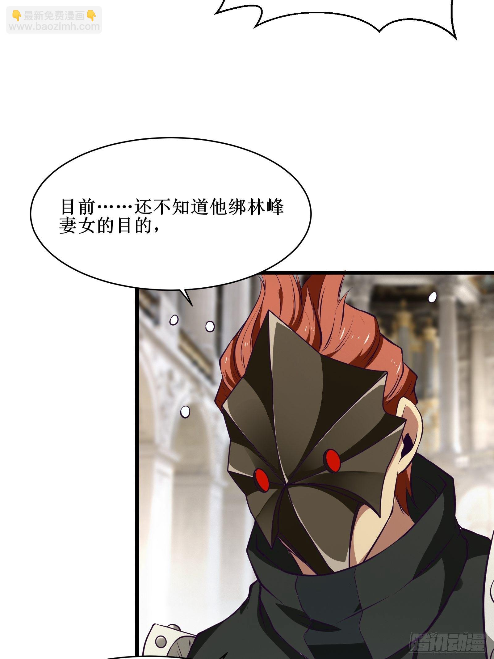 《最强战神奶爸》第79话 亲临皇城 第21页