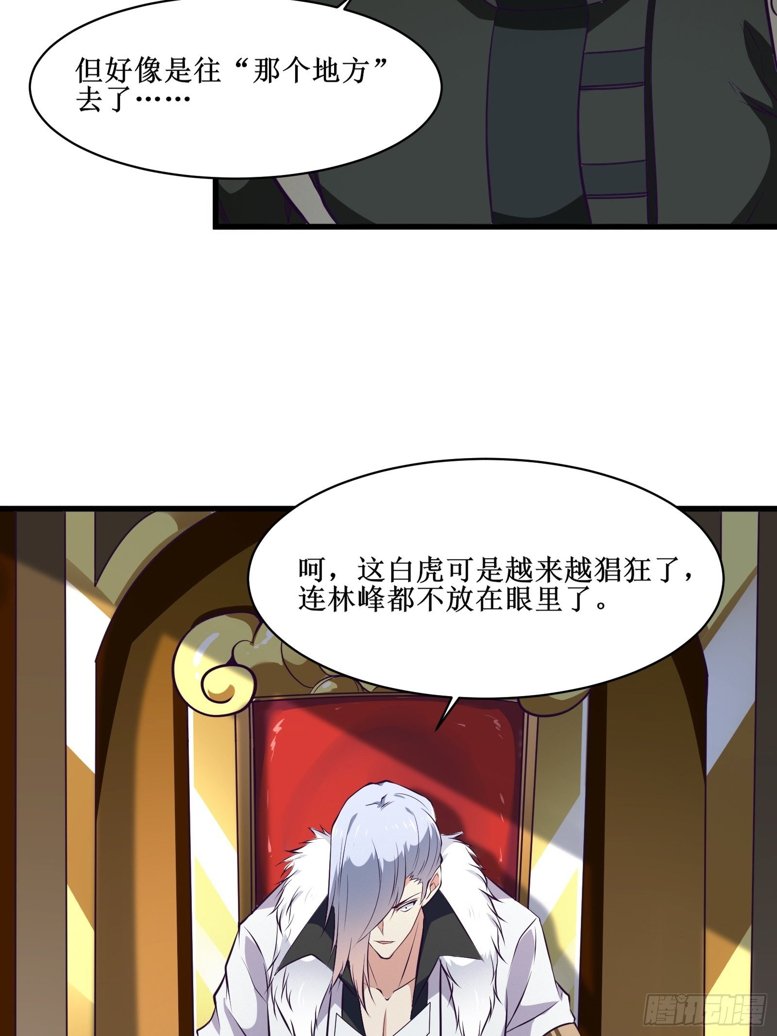 《最强战神奶爸》第79话 亲临皇城 第22页