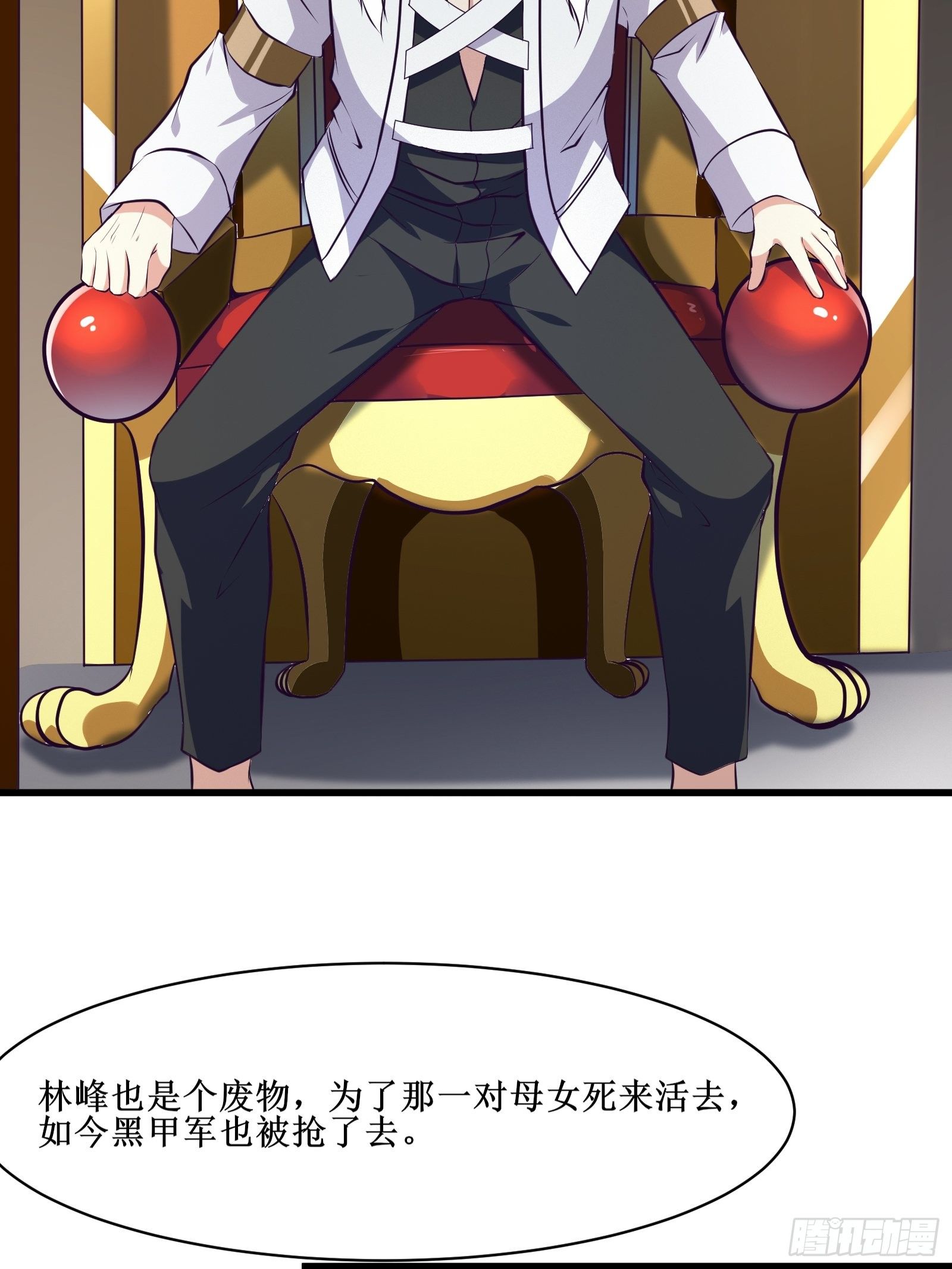 《最强战神奶爸》第79话 亲临皇城 第23页