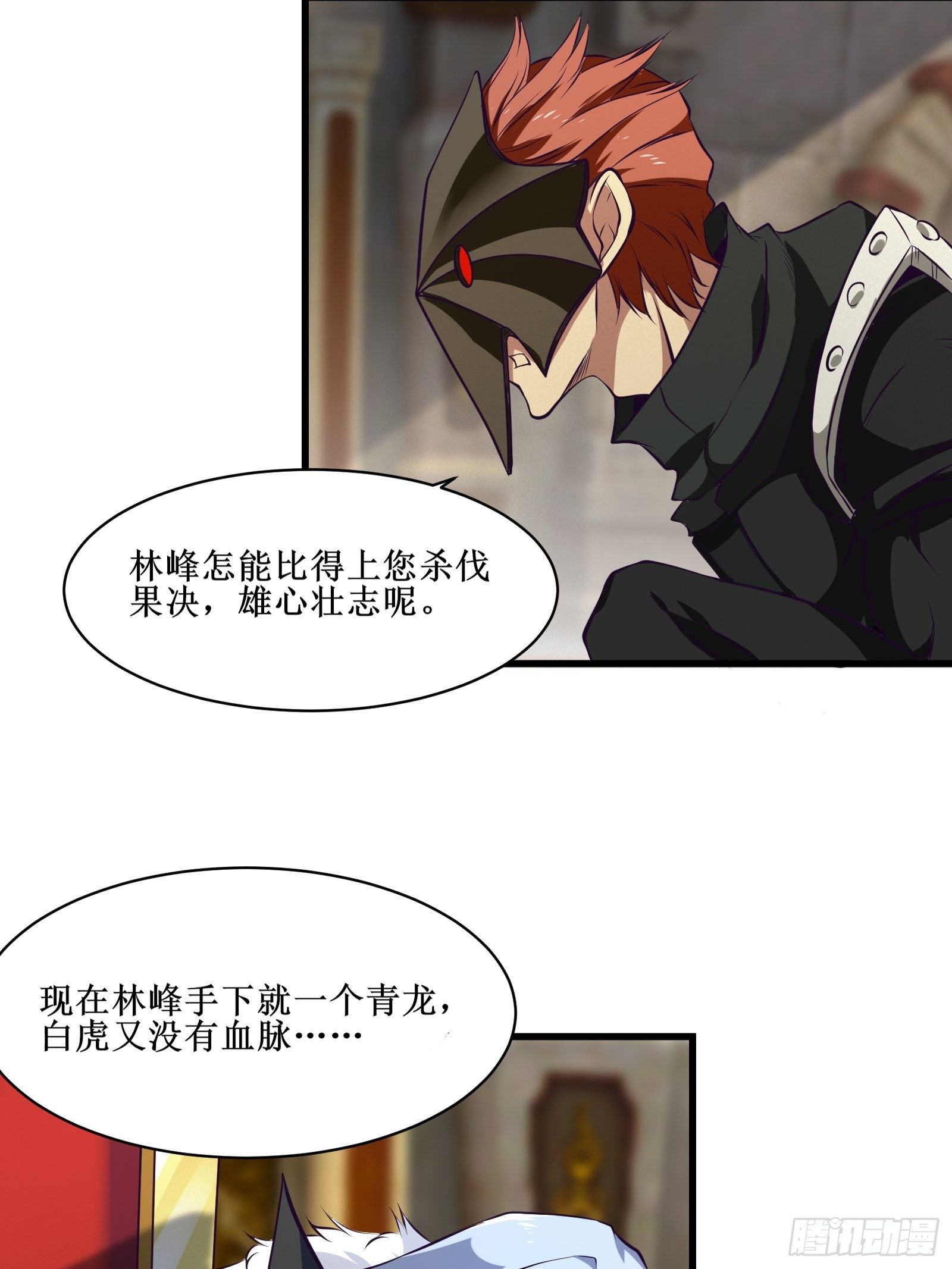 《最强战神奶爸》第79话 亲临皇城 第24页