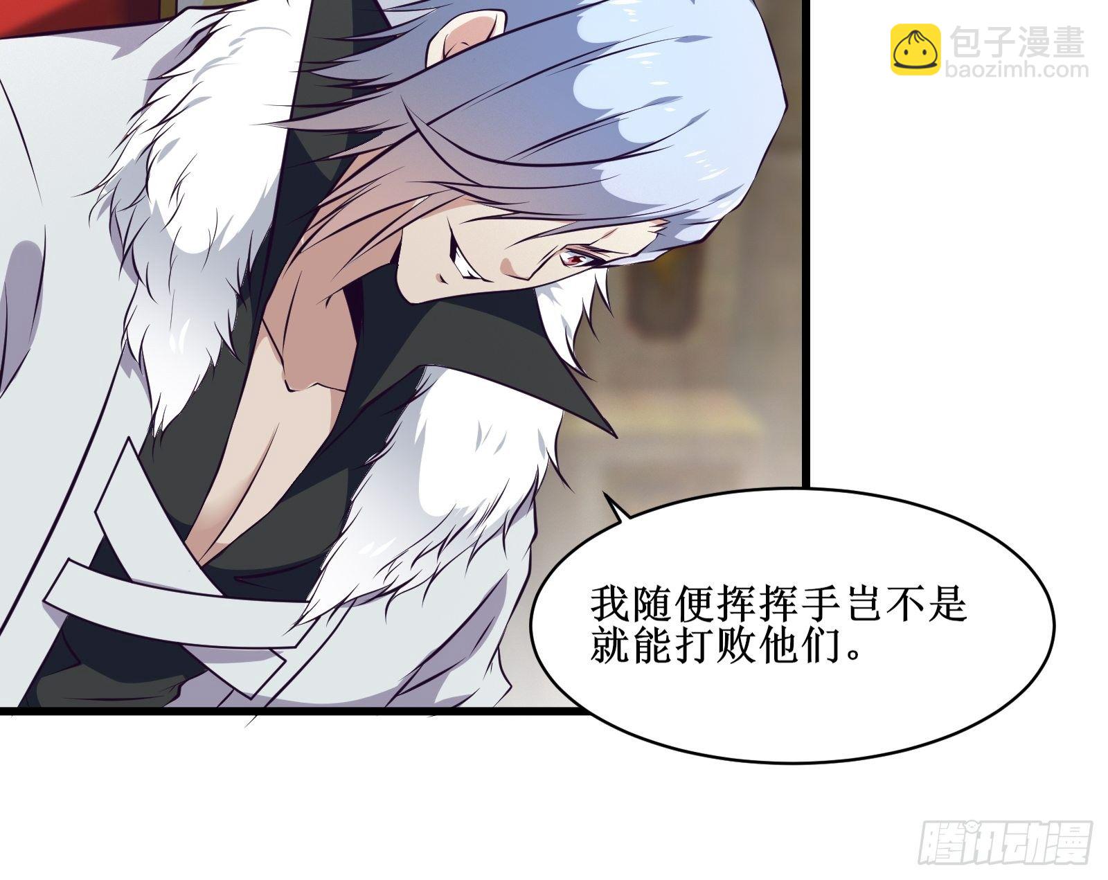 《最强战神奶爸》第79话 亲临皇城 第25页
