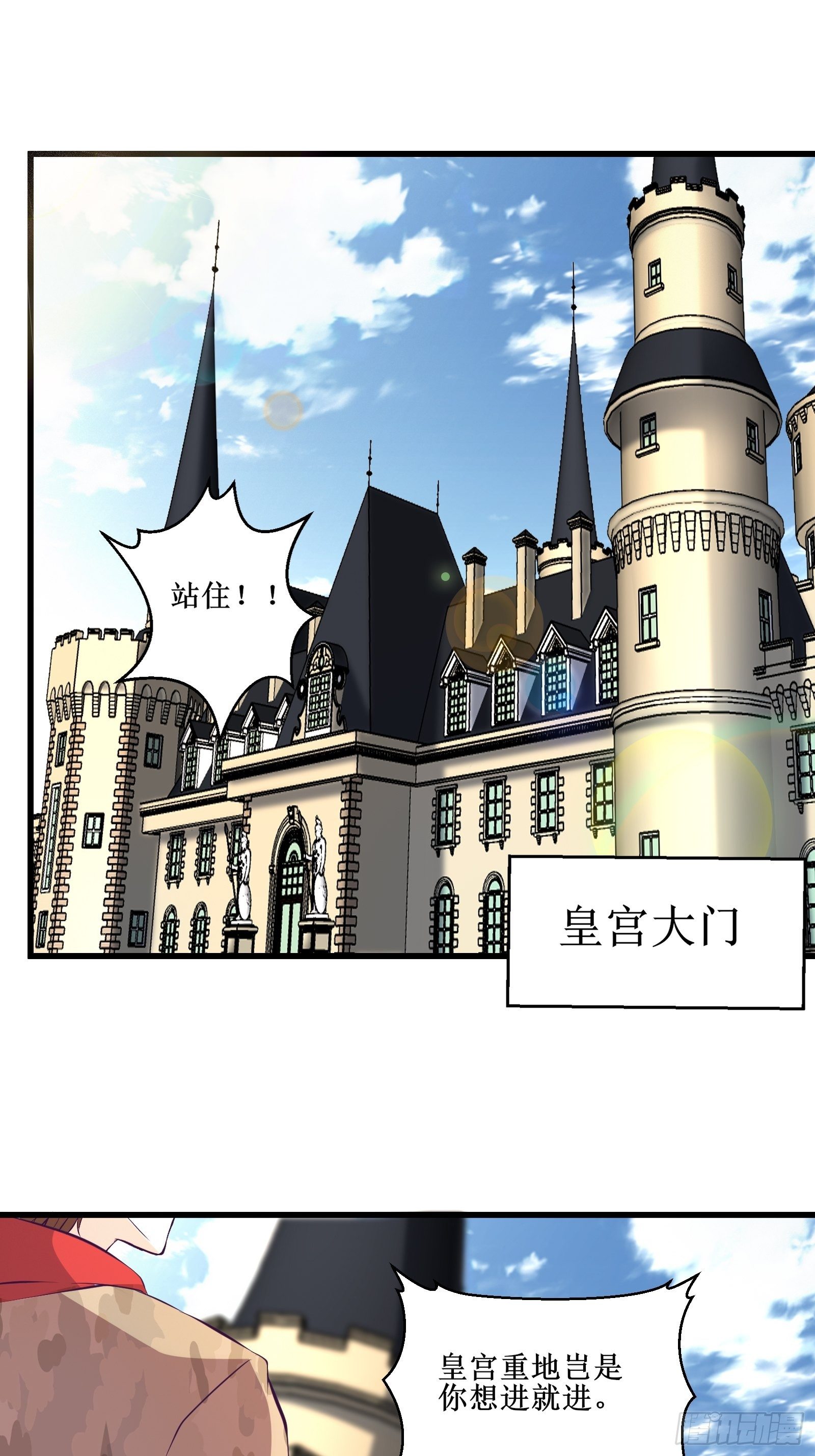 《最强战神奶爸》第79话 亲临皇城 第26页