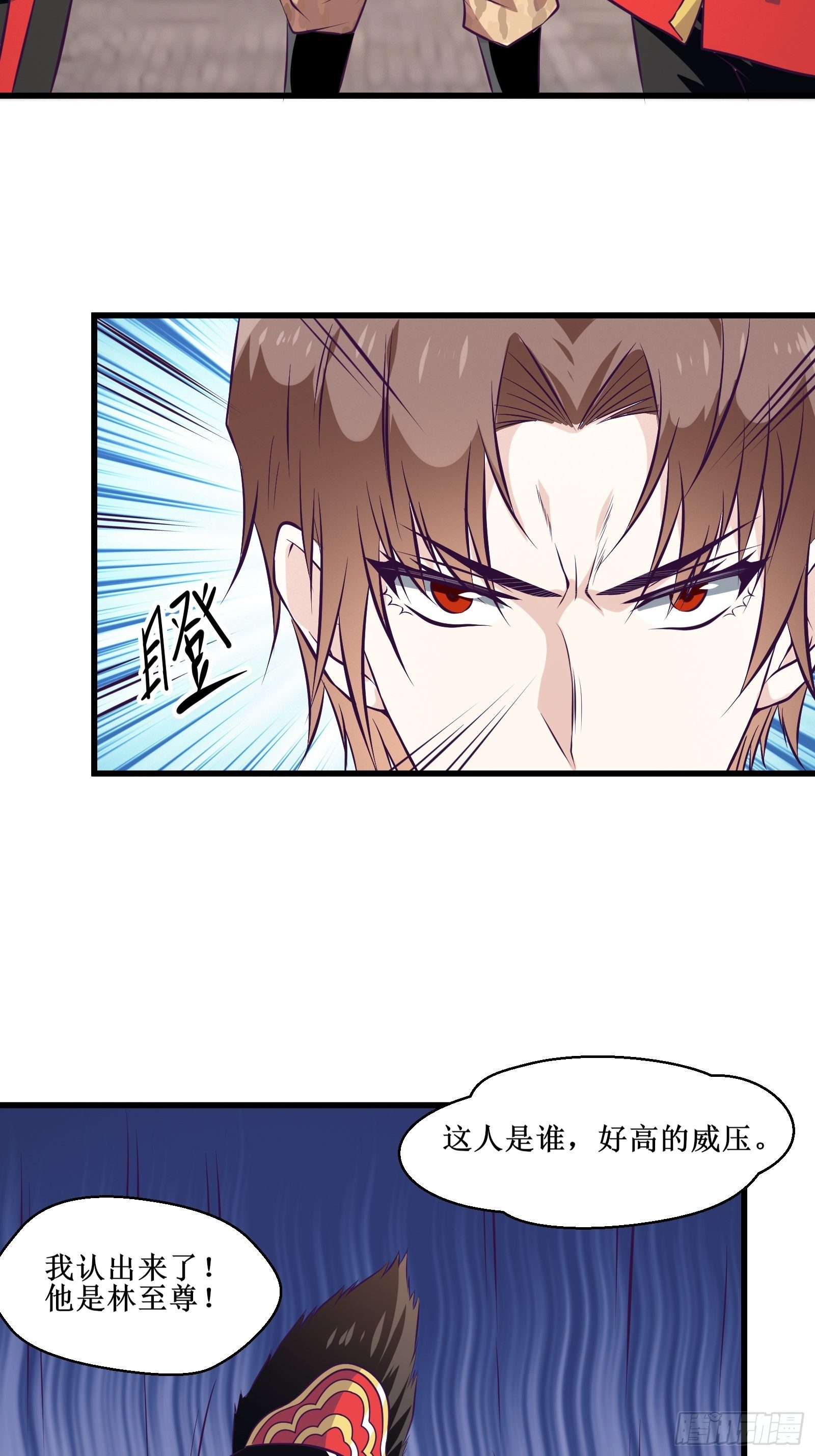 《最强战神奶爸》第79话 亲临皇城 第29页