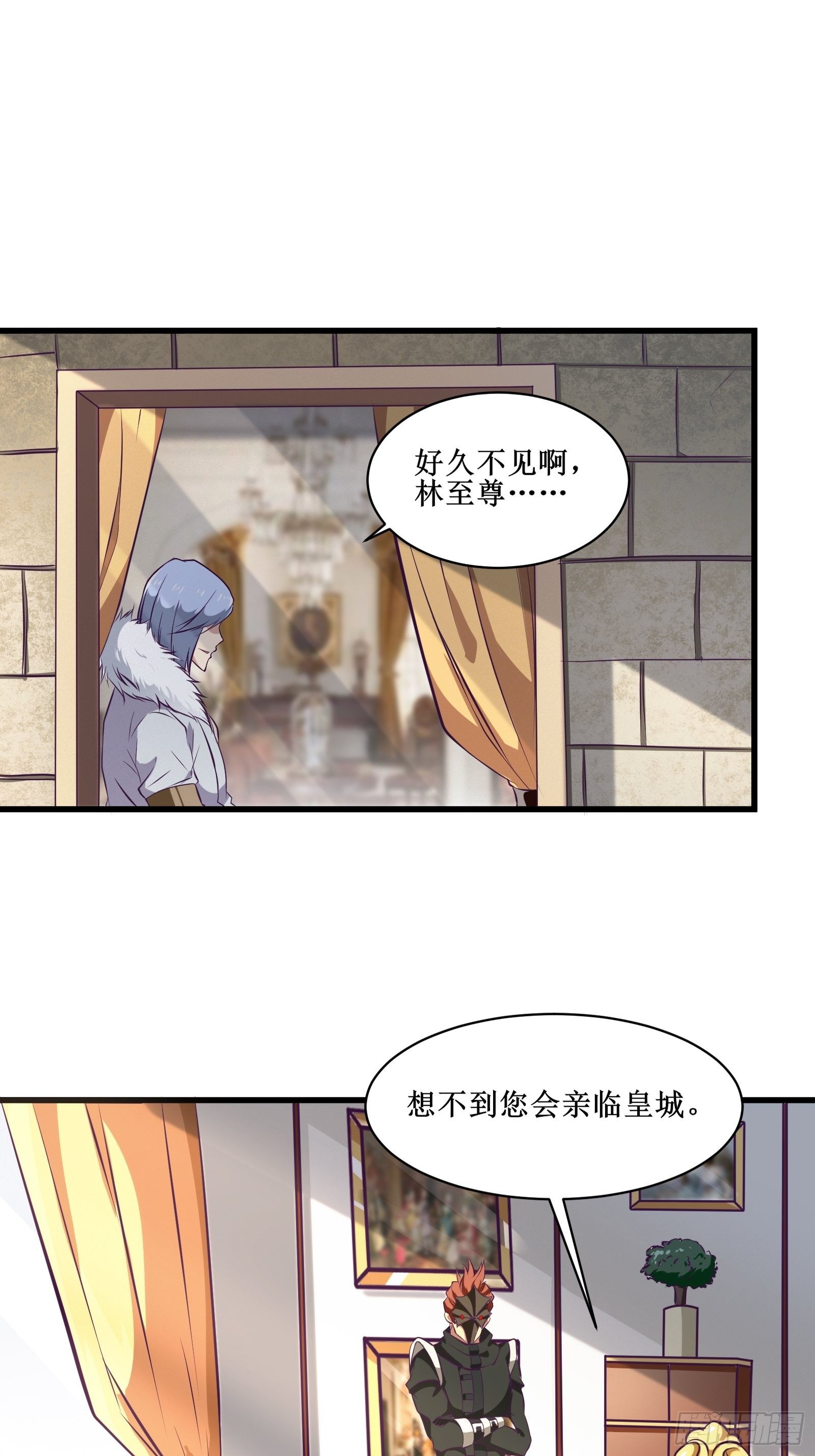 《最强战神奶爸》第79话 亲临皇城 第32页