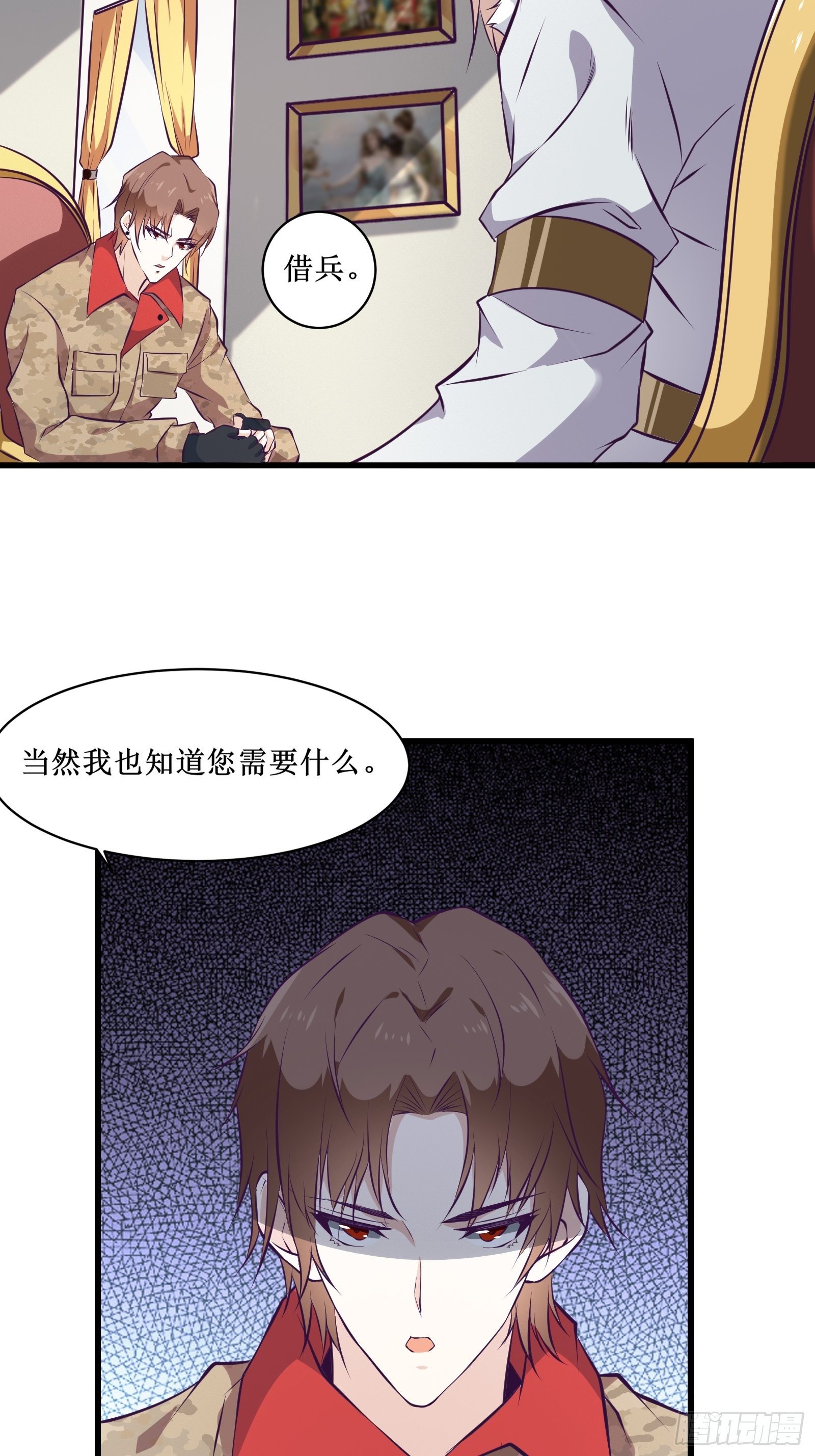 《最强战神奶爸》第79话 亲临皇城 第34页