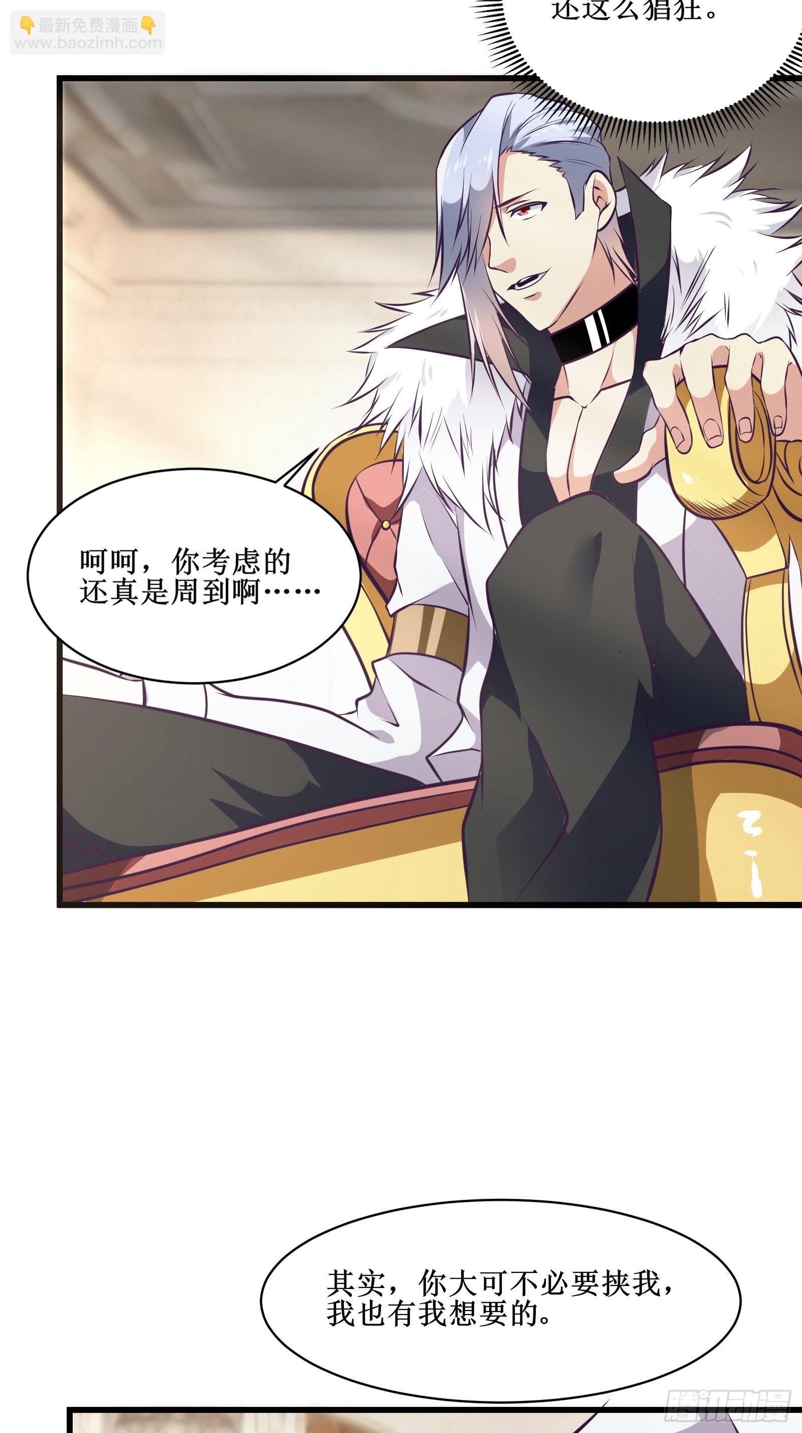 《最强战神奶爸》第79话 亲临皇城 第38页