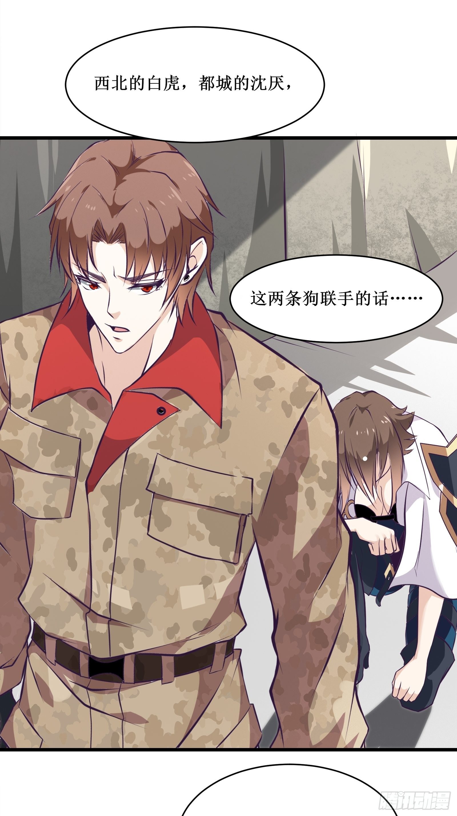 《最强战神奶爸》第79话 亲临皇城 第3页