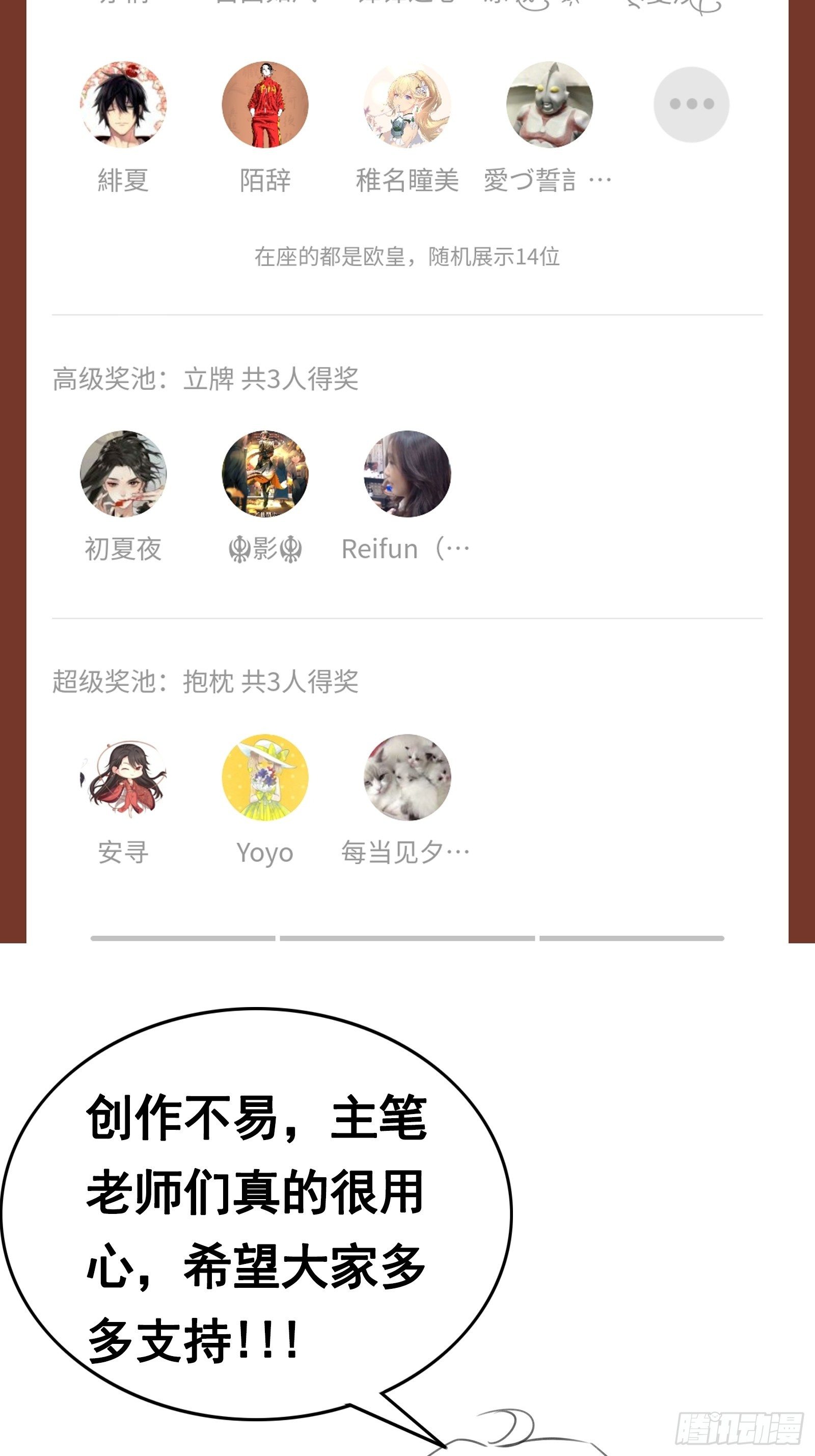 《最强战神奶爸》第79话 亲临皇城 第43页