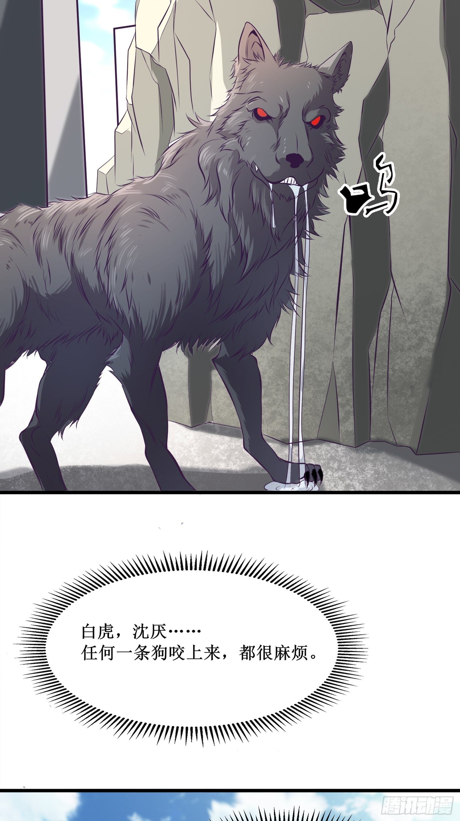《最强战神奶爸》第79话 亲临皇城 第6页