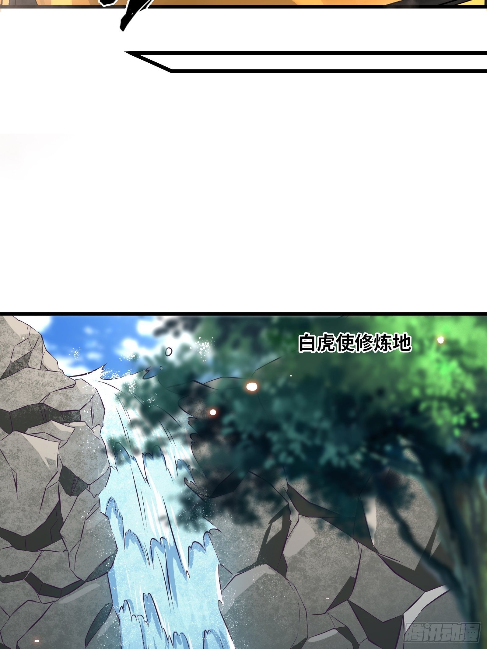 《最强战神奶爸》第78话 小公主被抓走了 第12页