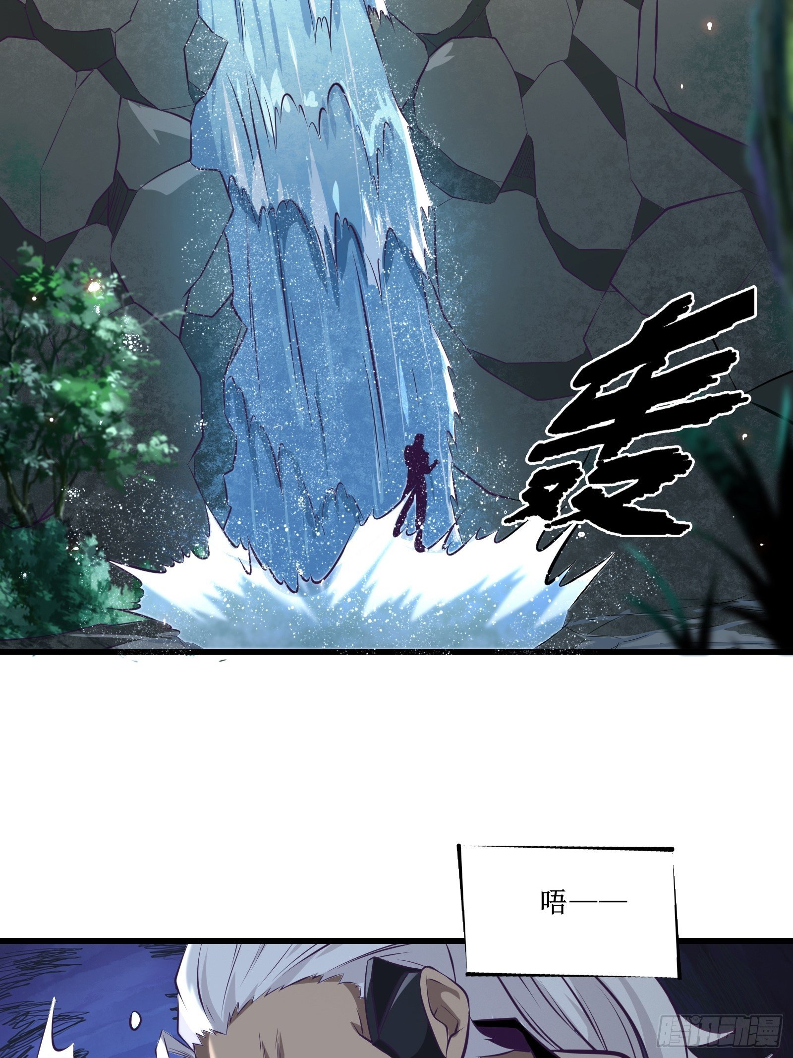《最强战神奶爸》第78话 小公主被抓走了 第13页
