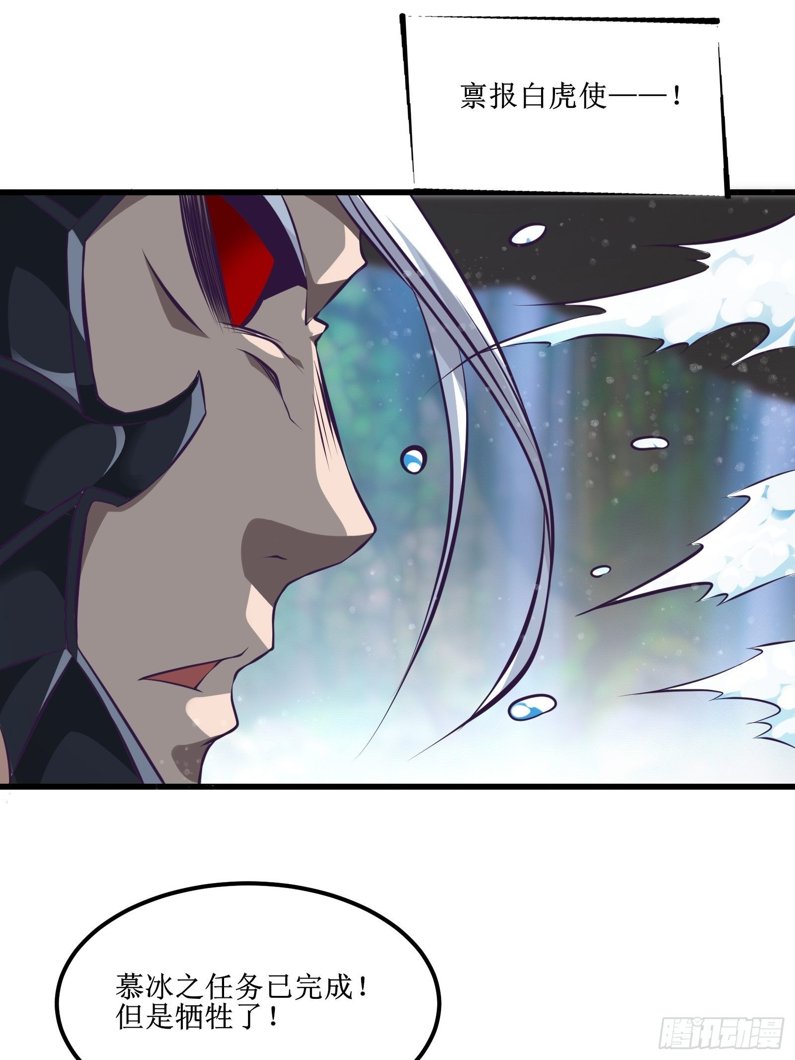 《最强战神奶爸》第78话 小公主被抓走了 第17页