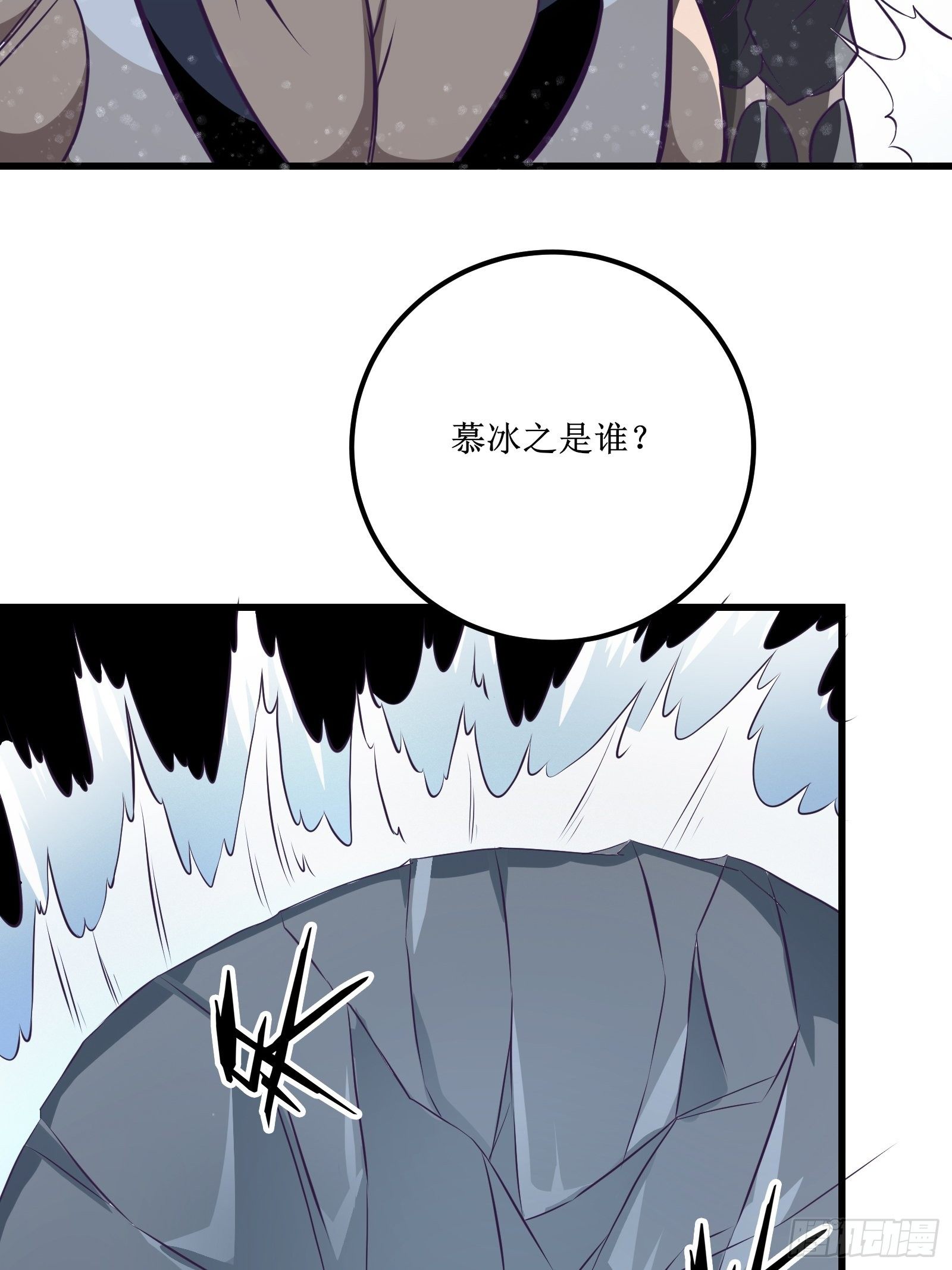 《最强战神奶爸》第78话 小公主被抓走了 第19页