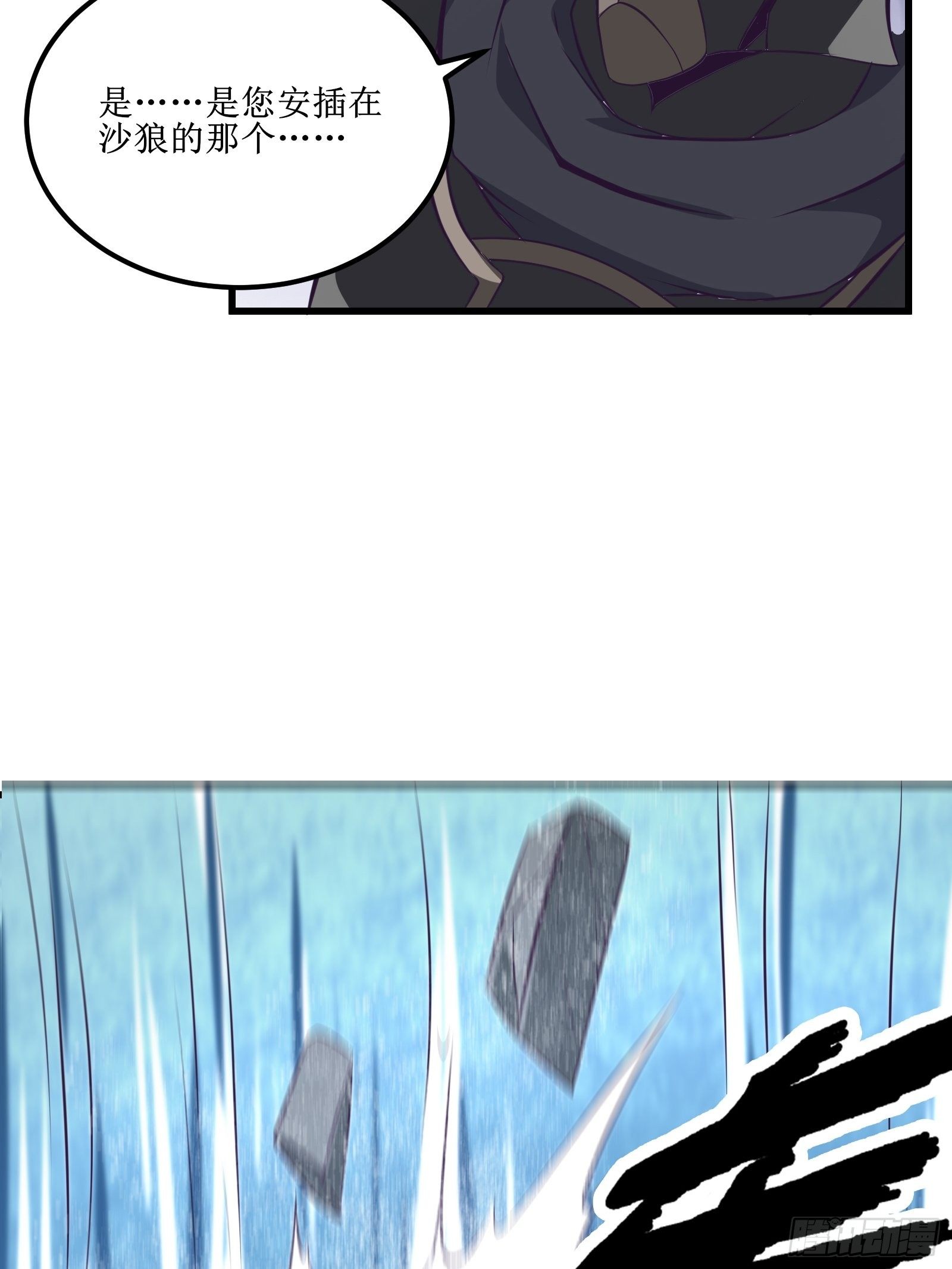 《最强战神奶爸》第78话 小公主被抓走了 第21页