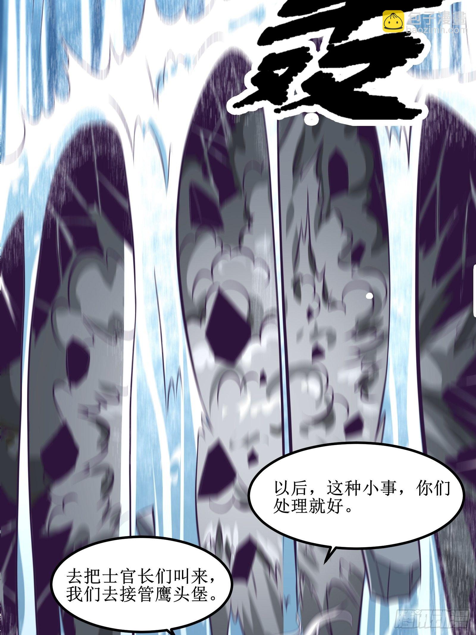 《最强战神奶爸》第78话 小公主被抓走了 第22页